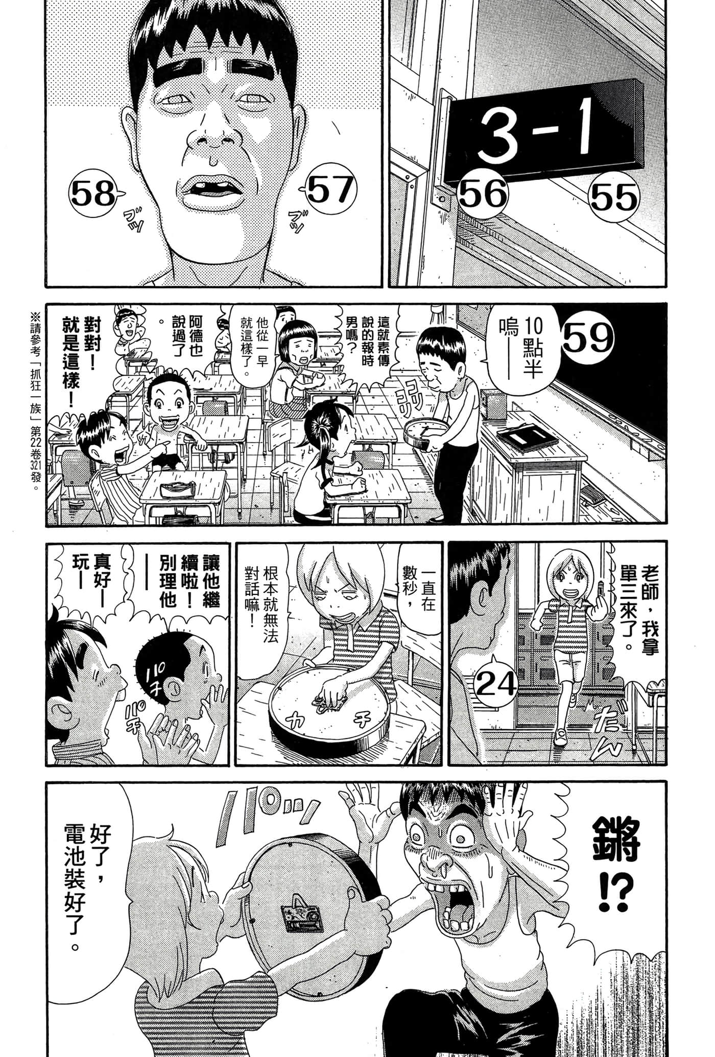 Page 86