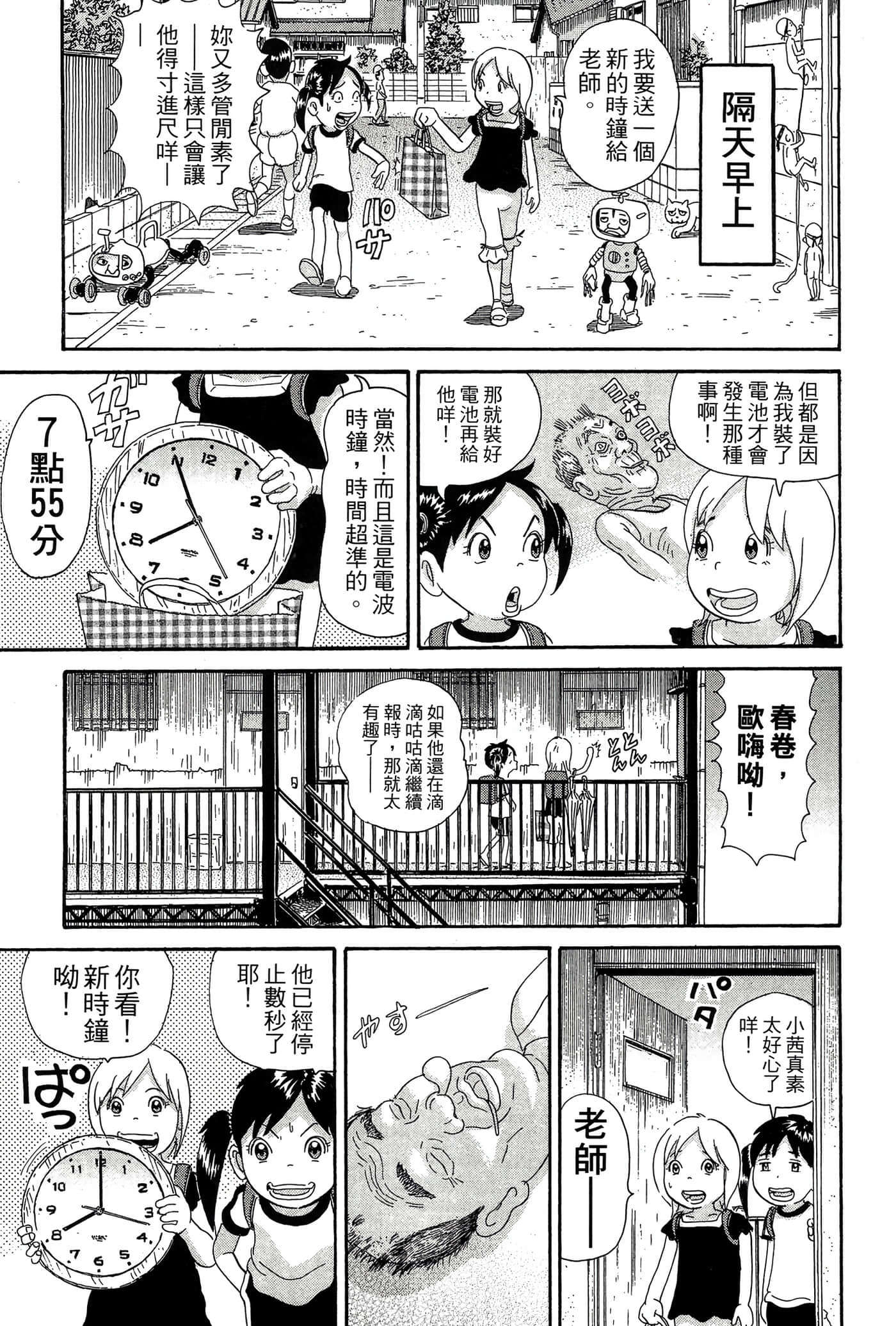 Page 88