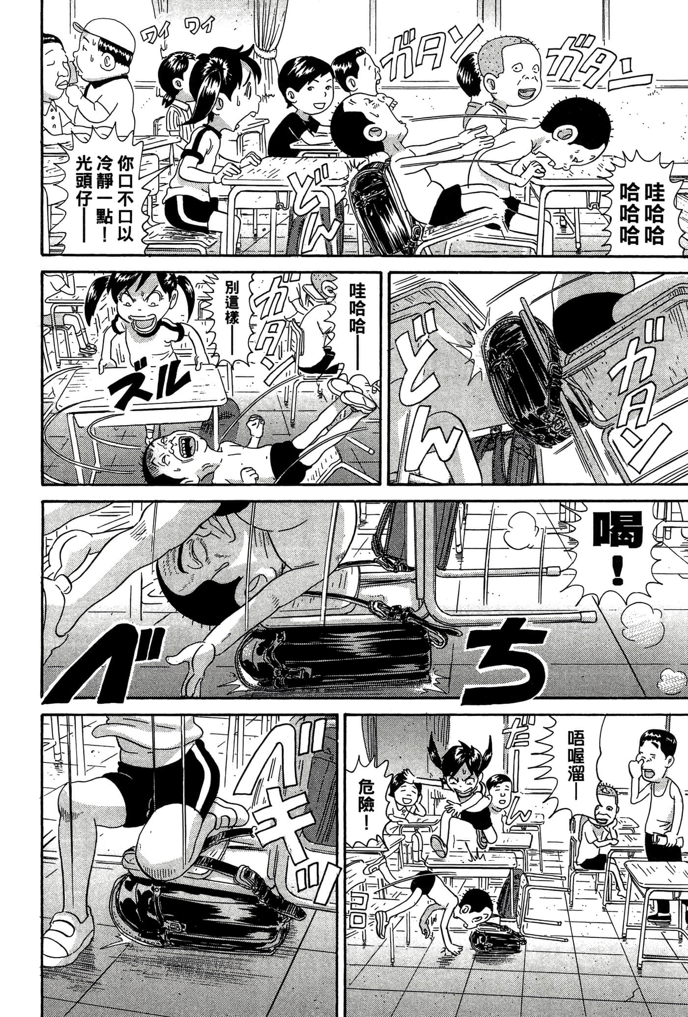 Page 93
