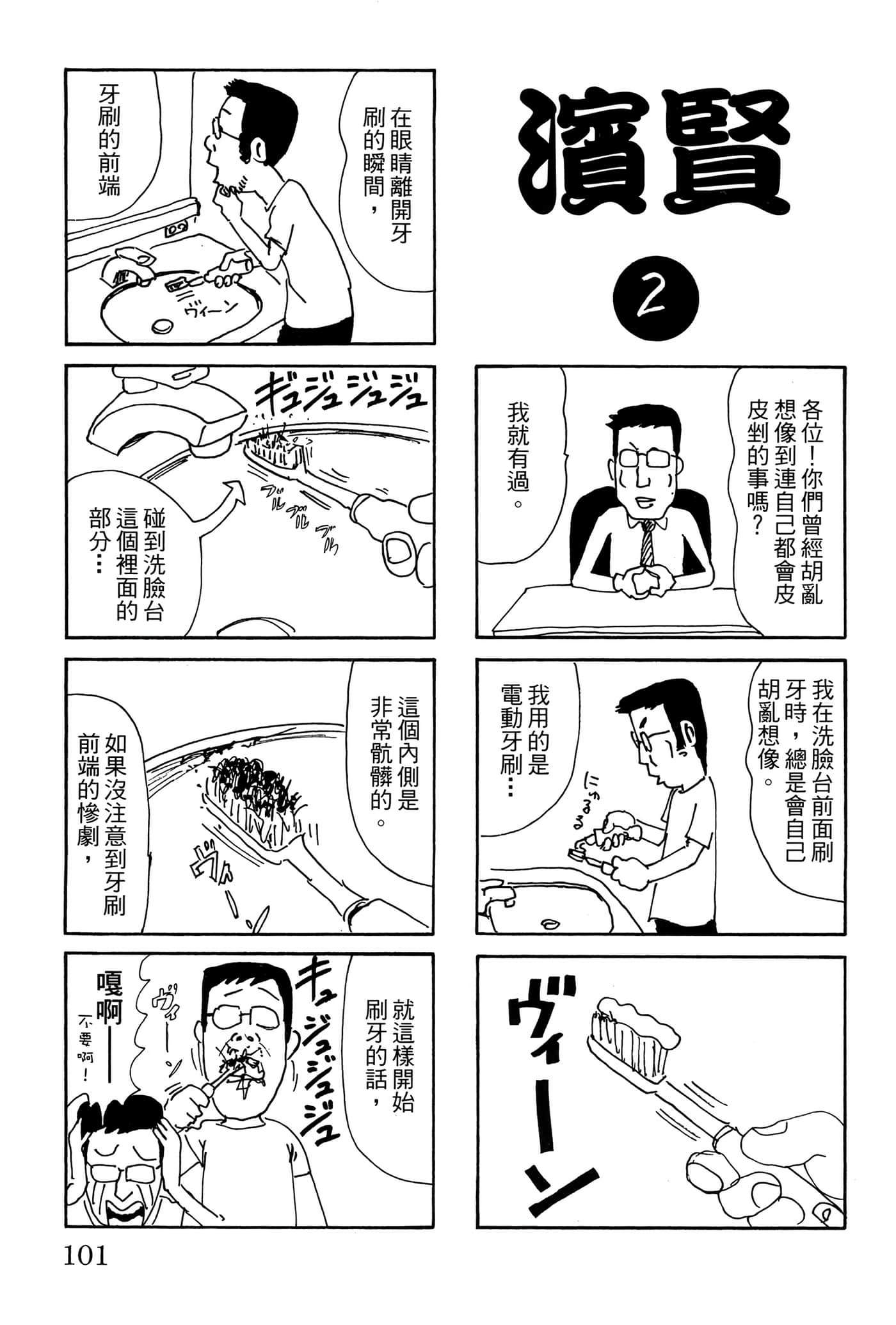 Page 102