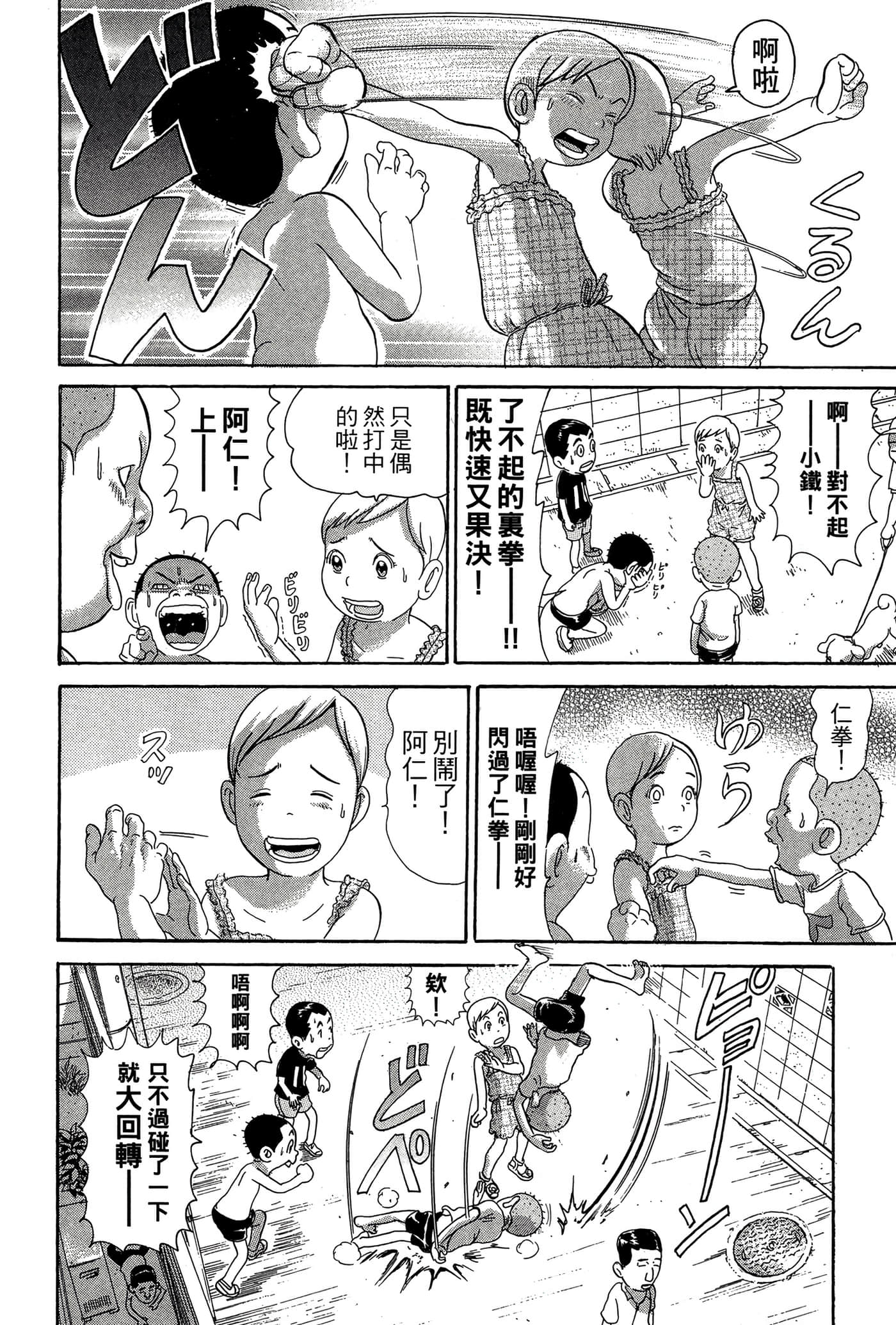 Page 113