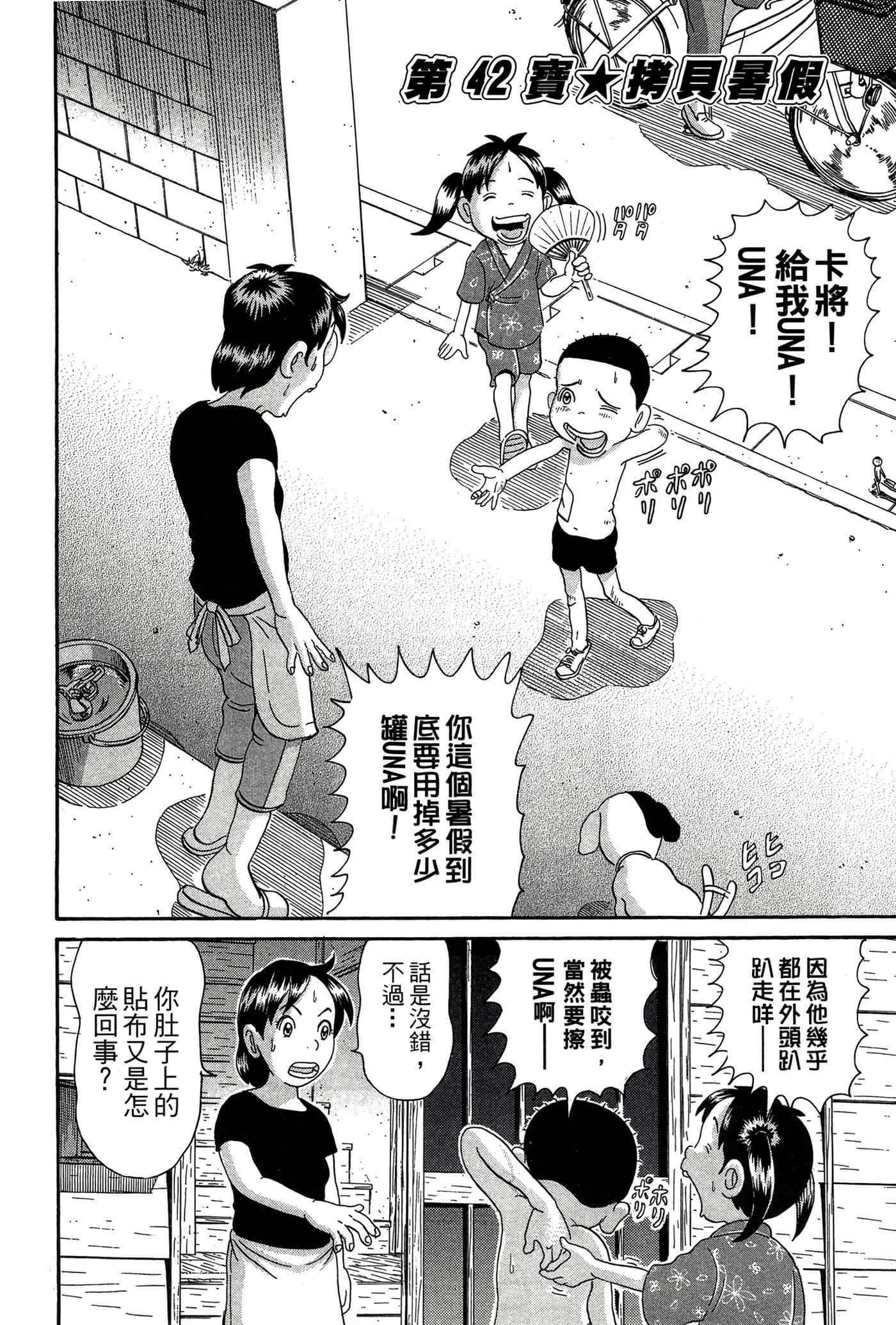 Page 145