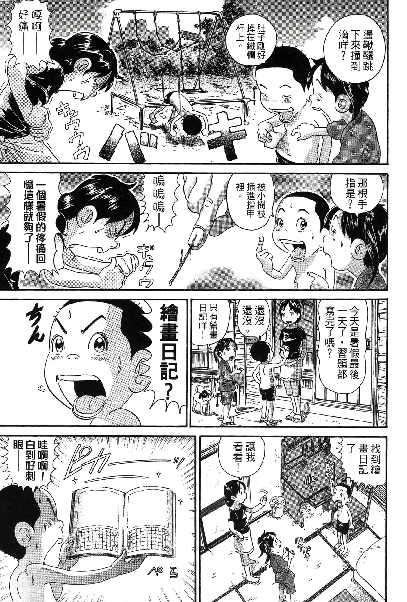 Page 146