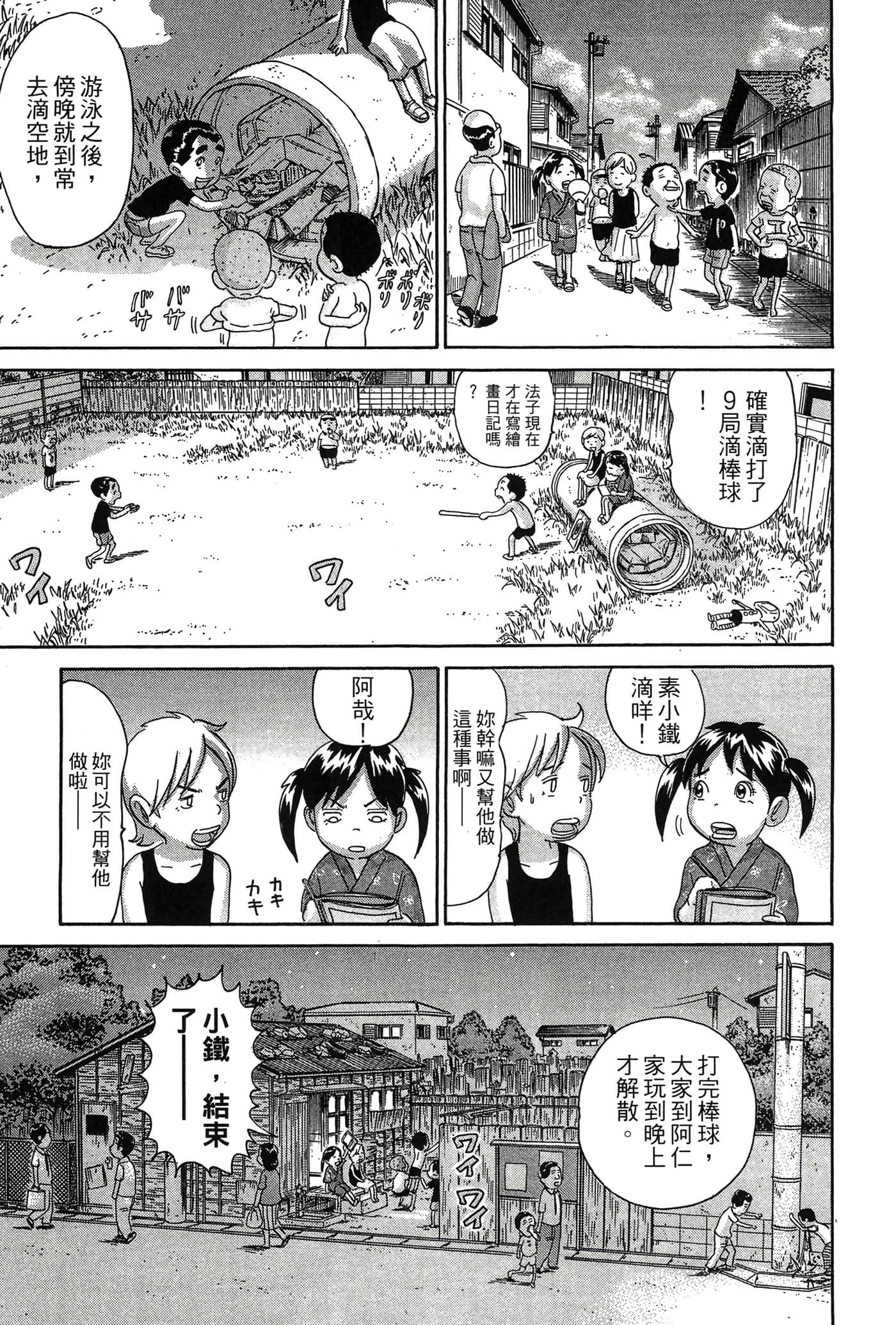 Page 152