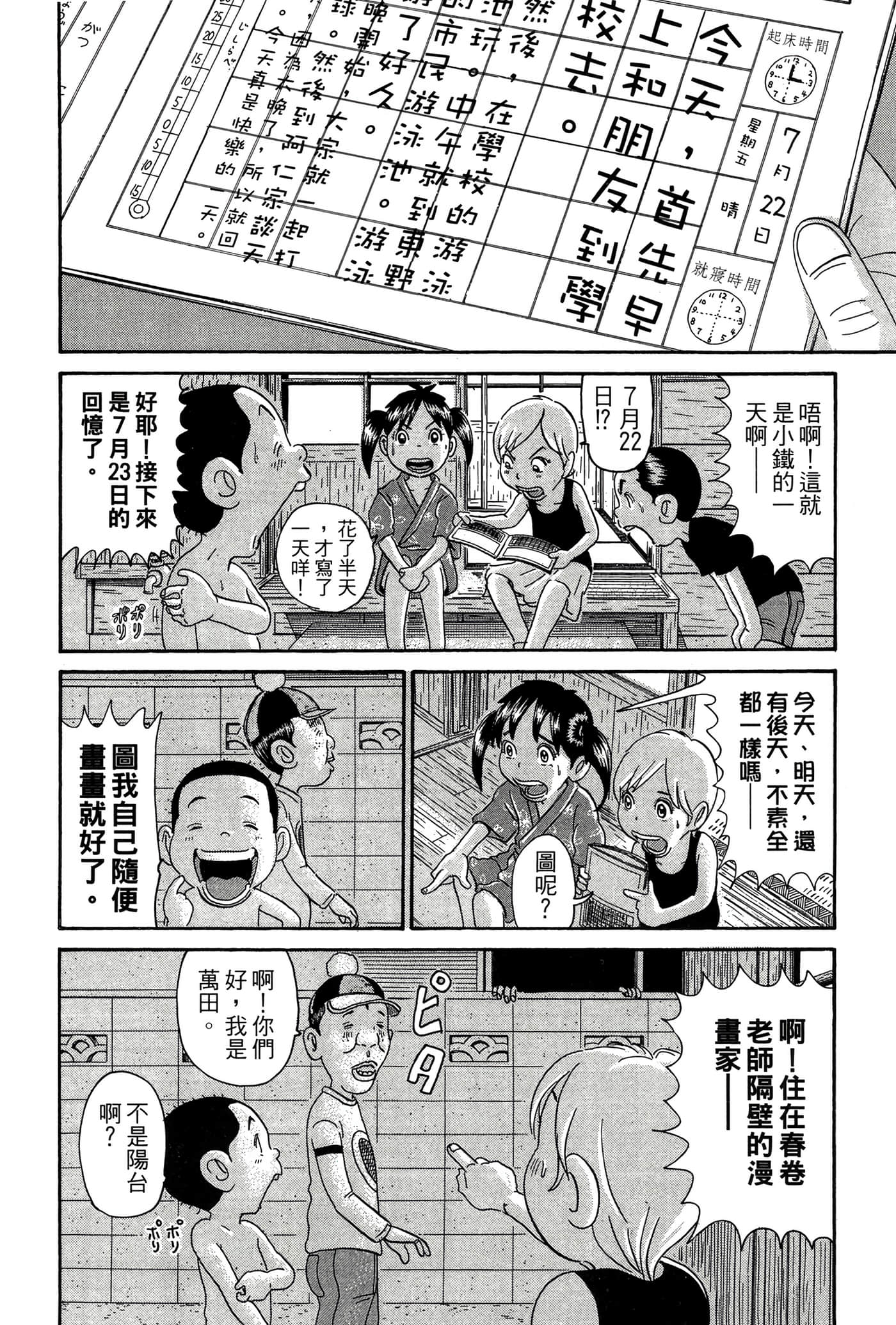 Page 153