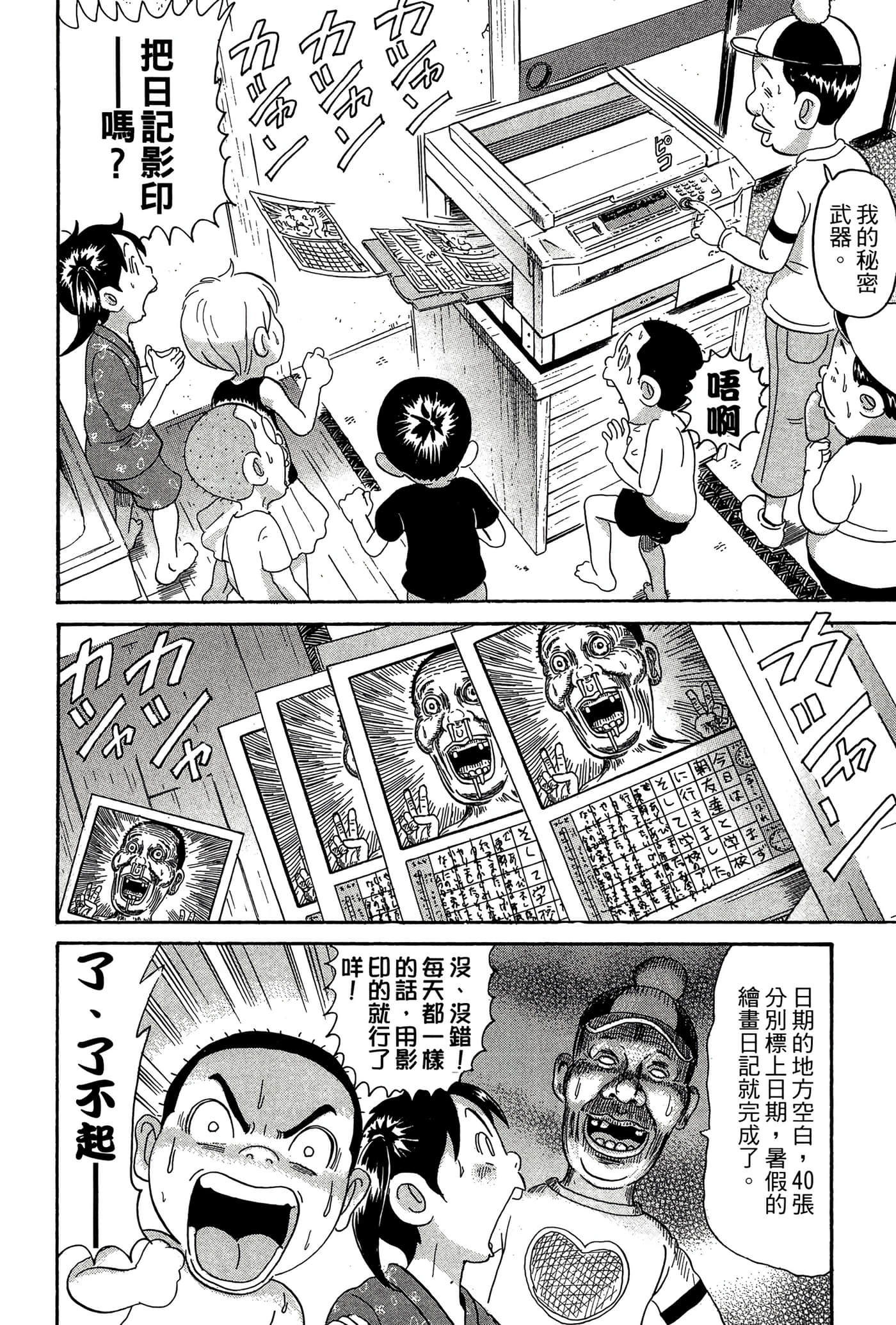 Page 155