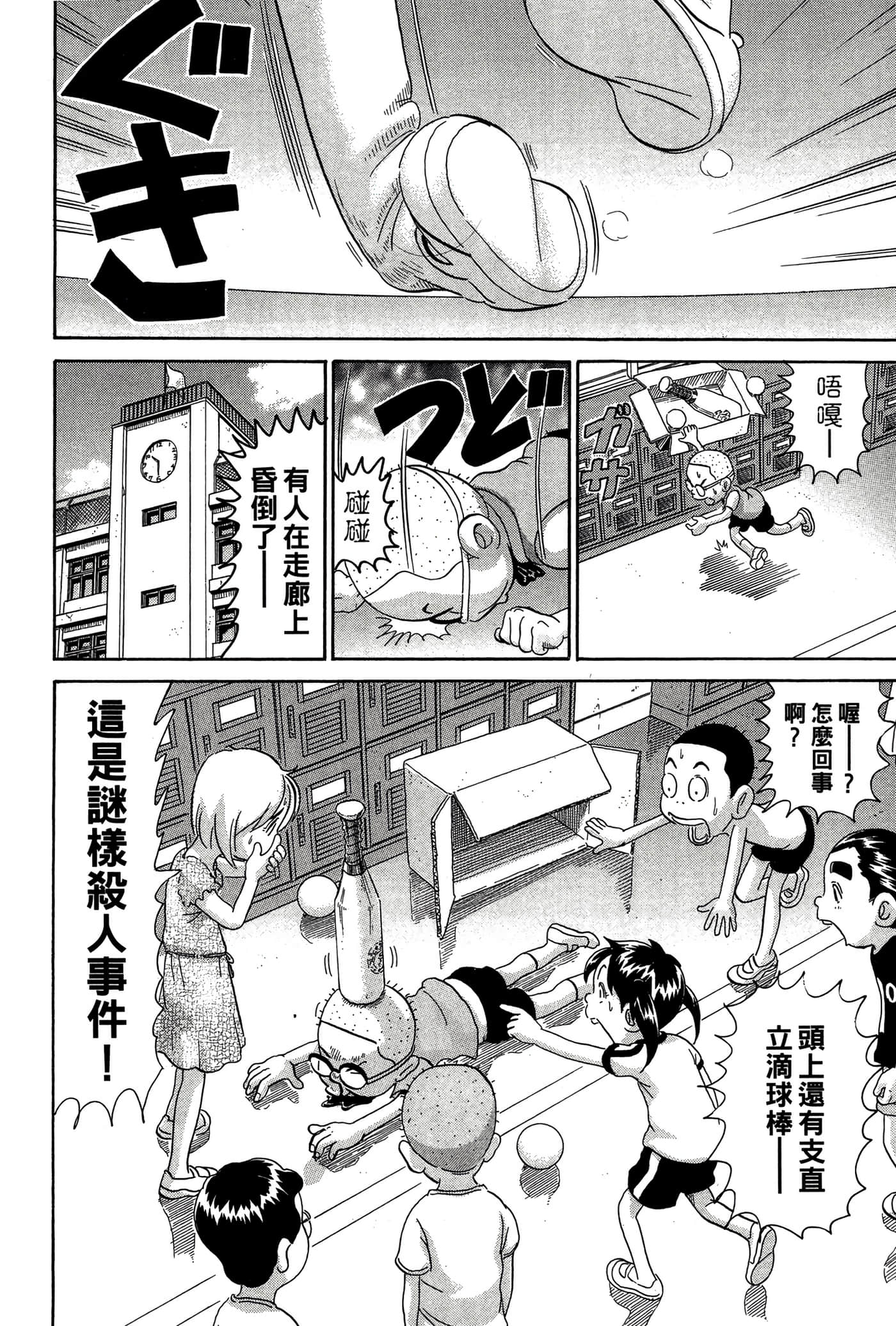 Page 157