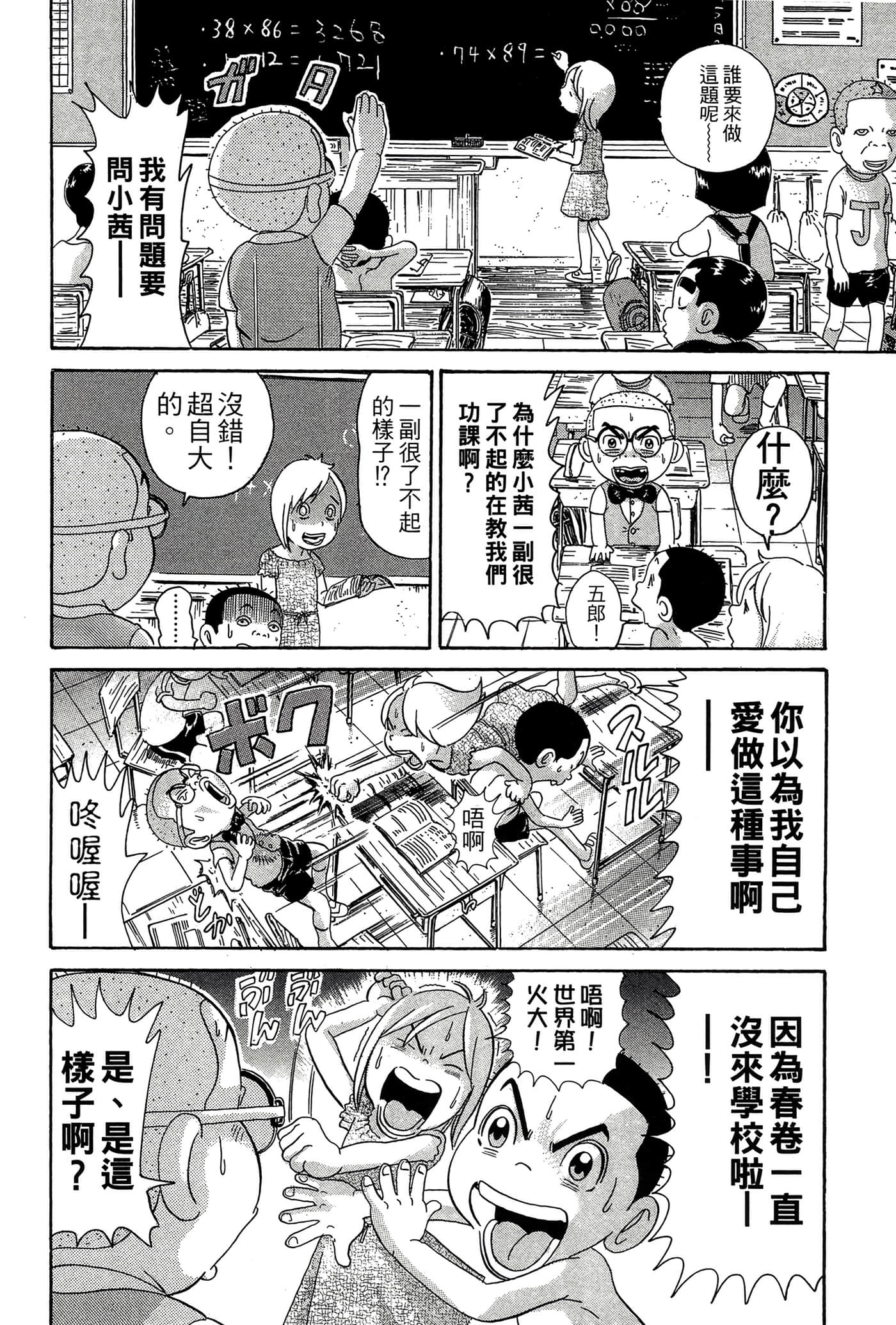 Page 159