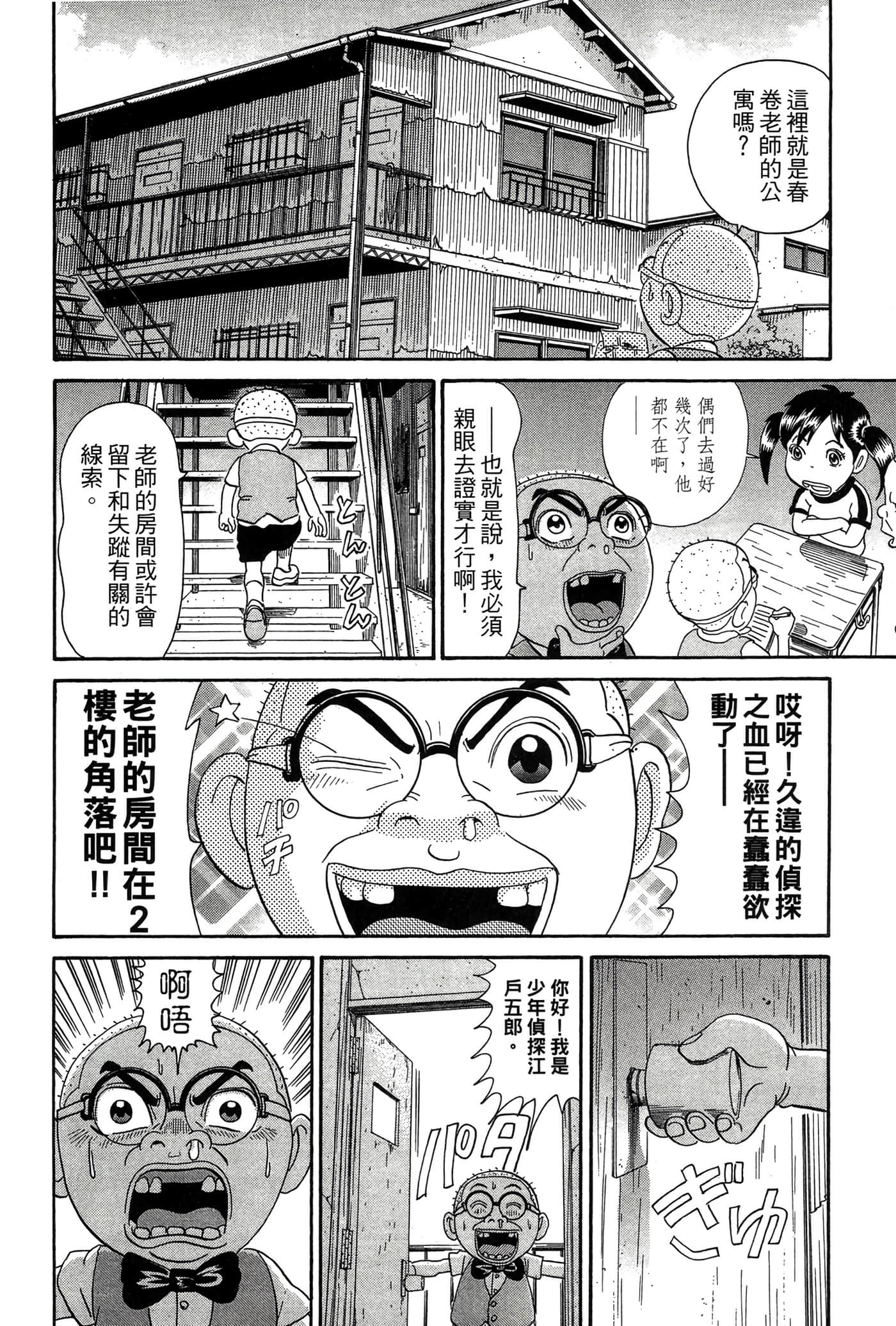 Page 161