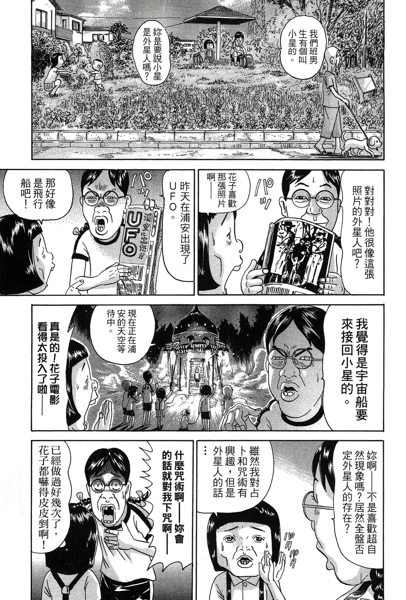 Page 172