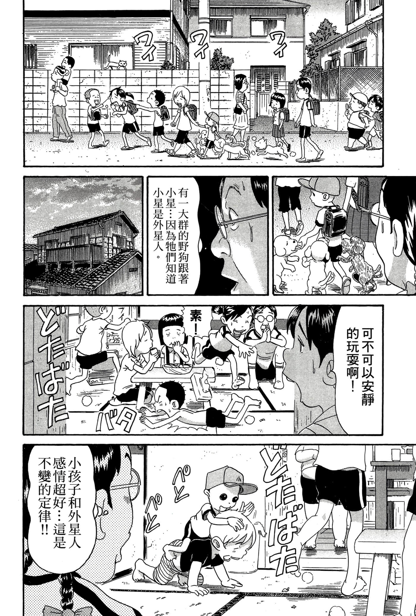 Page 173