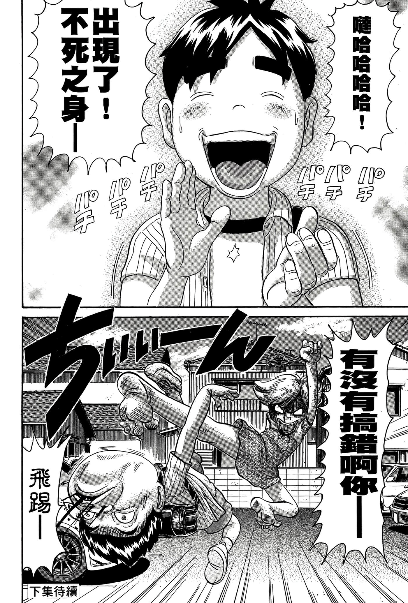 Page 191
