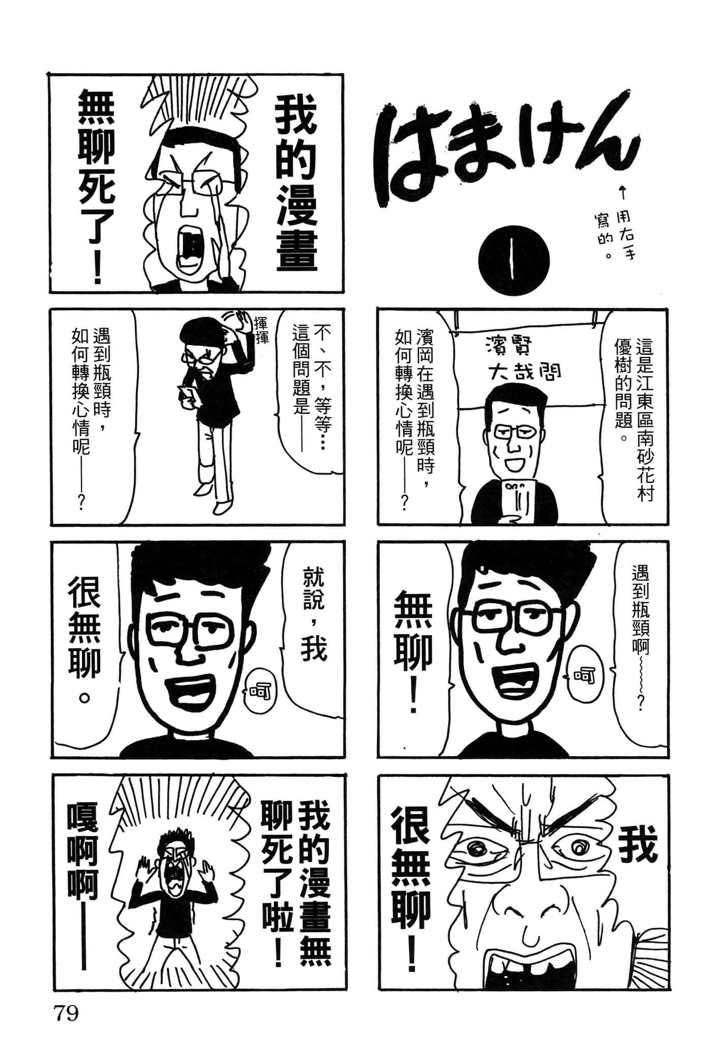 Page 78