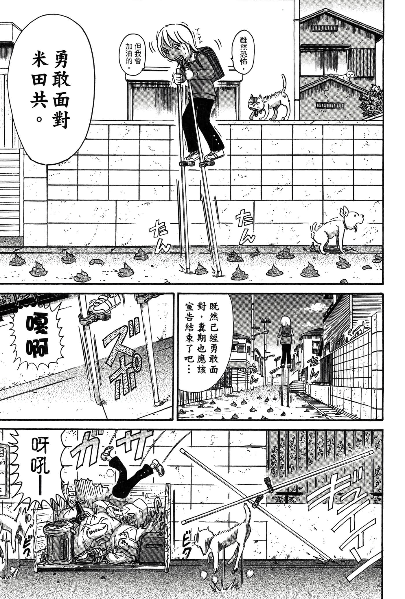 Page 86