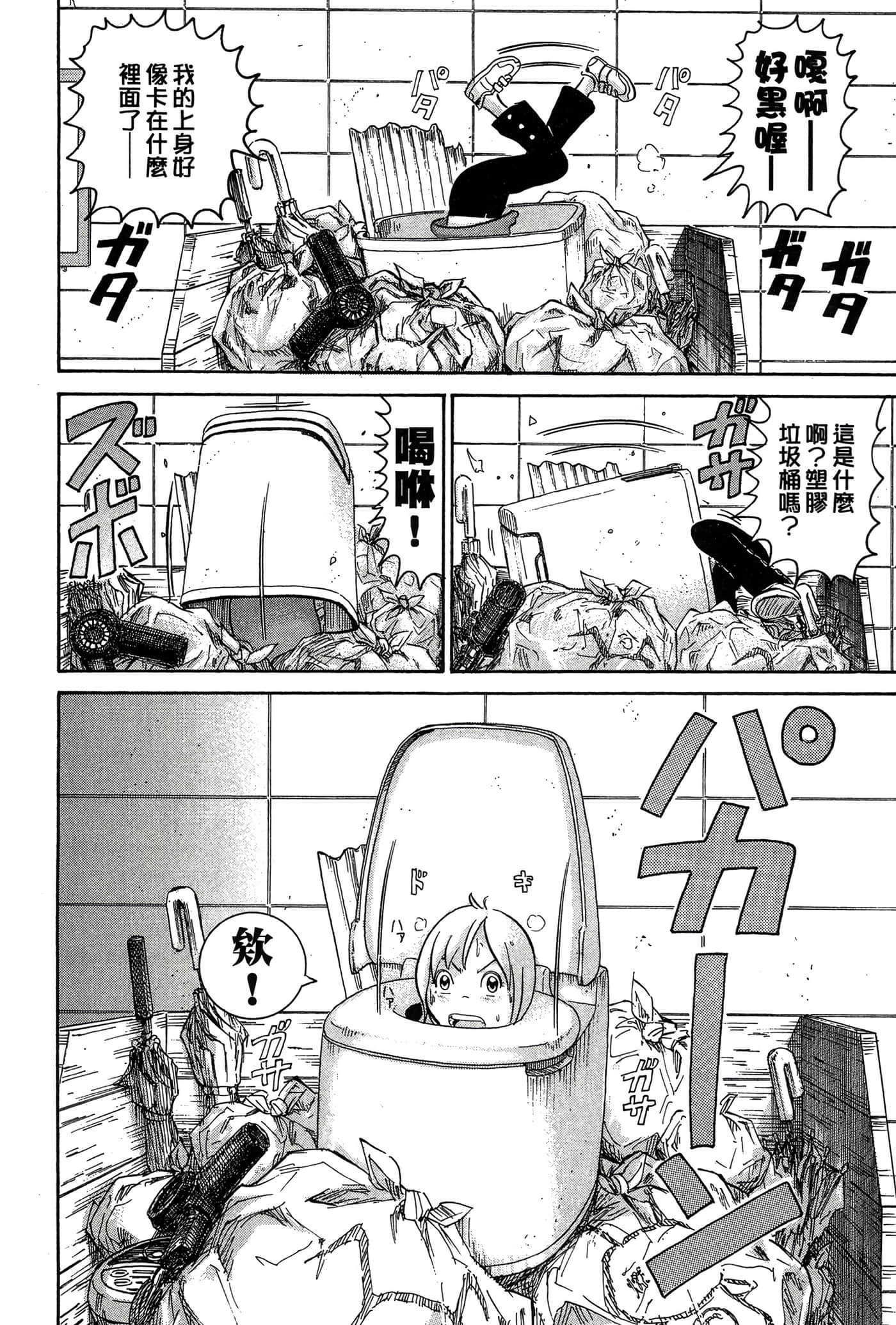 Page 87