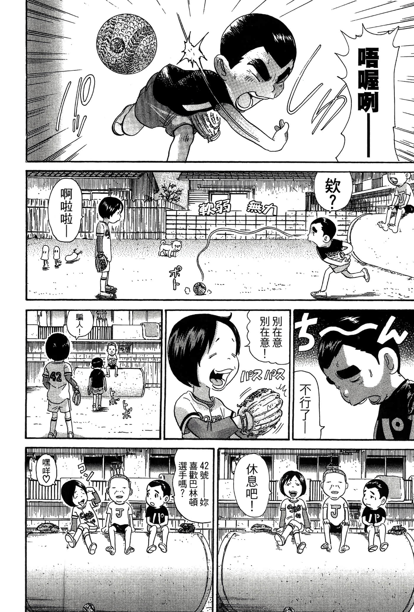 Page 111