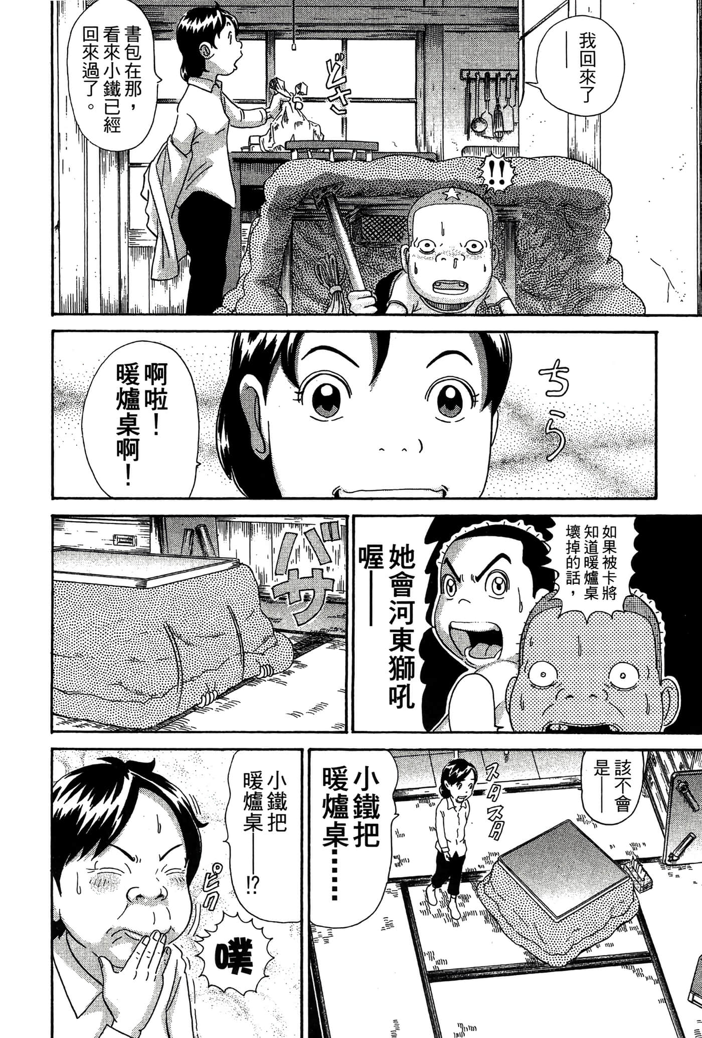 Page 121