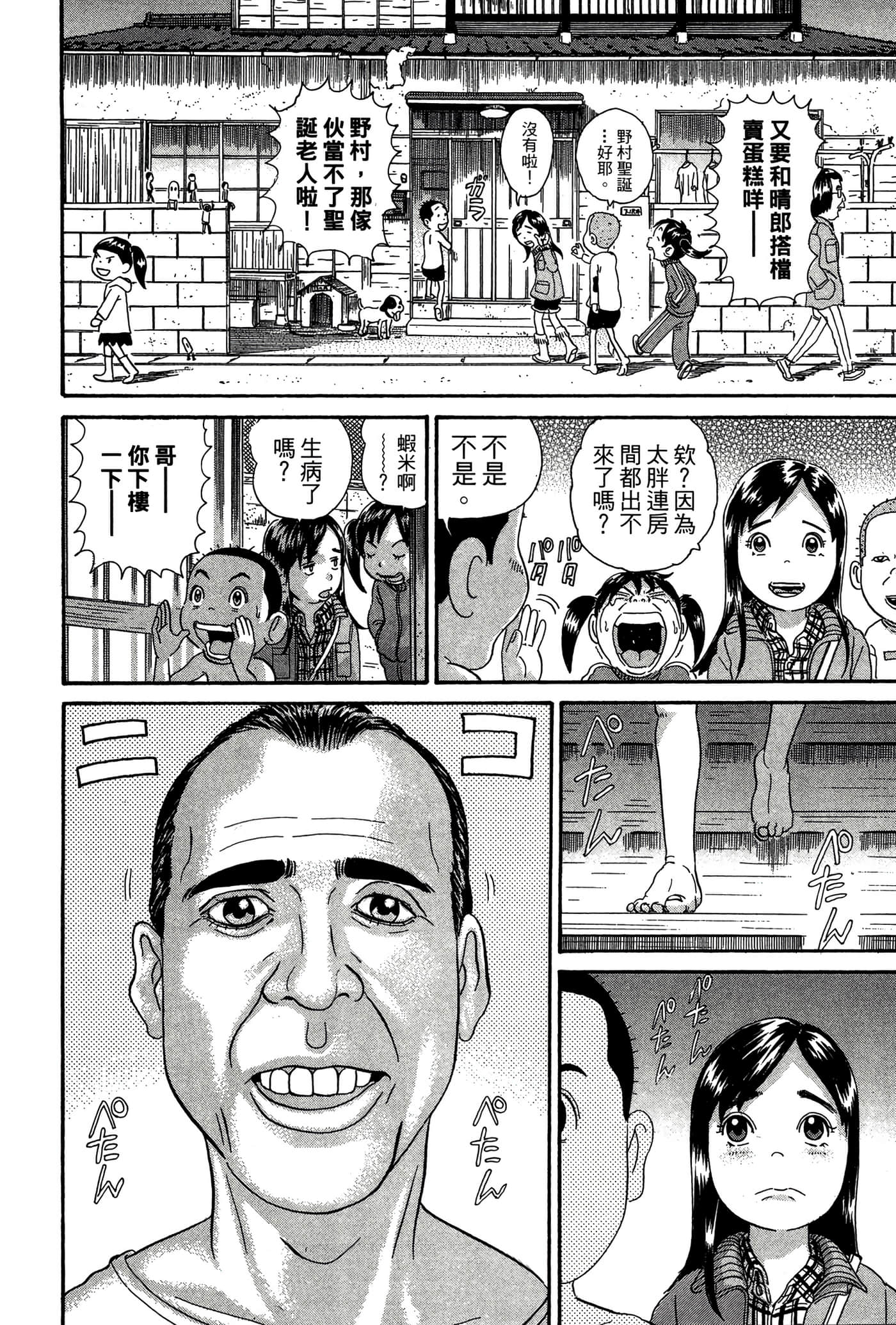Page 143