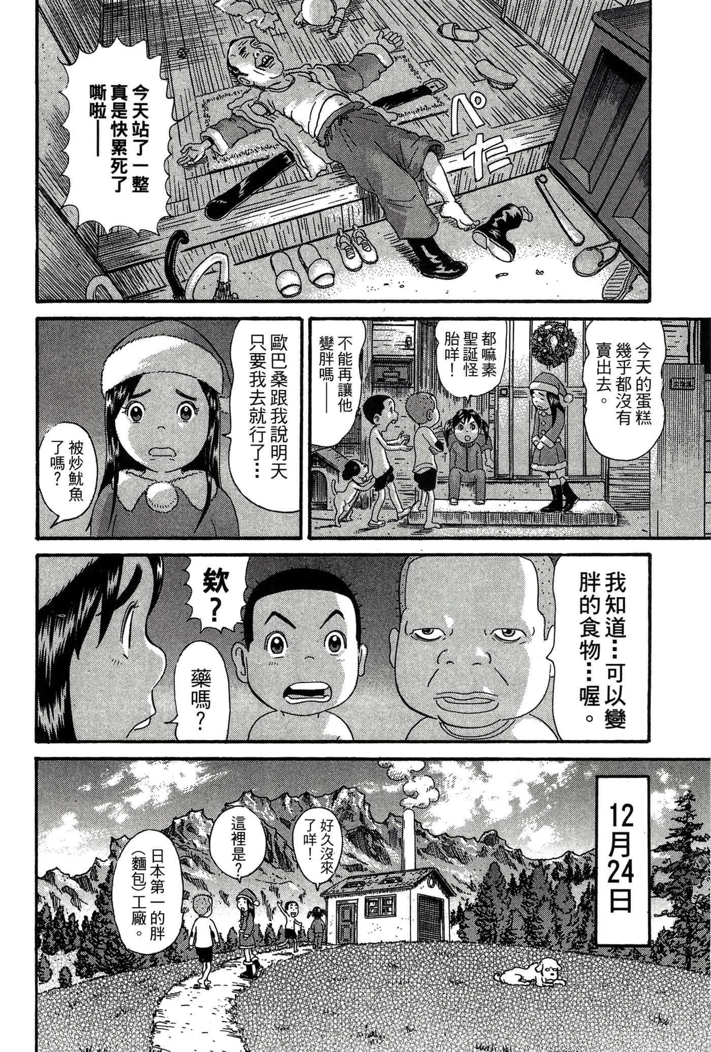 Page 147