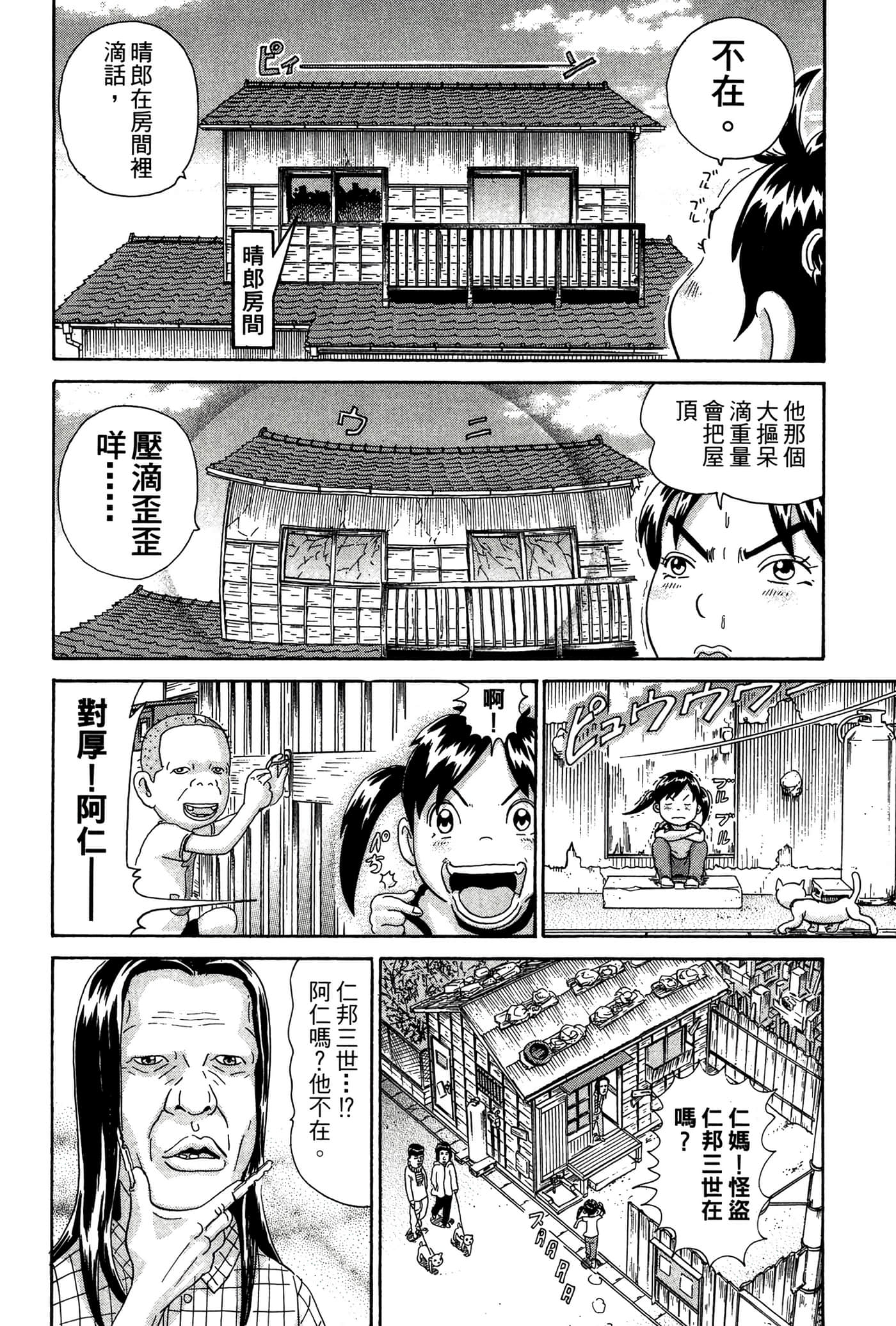 Page 159