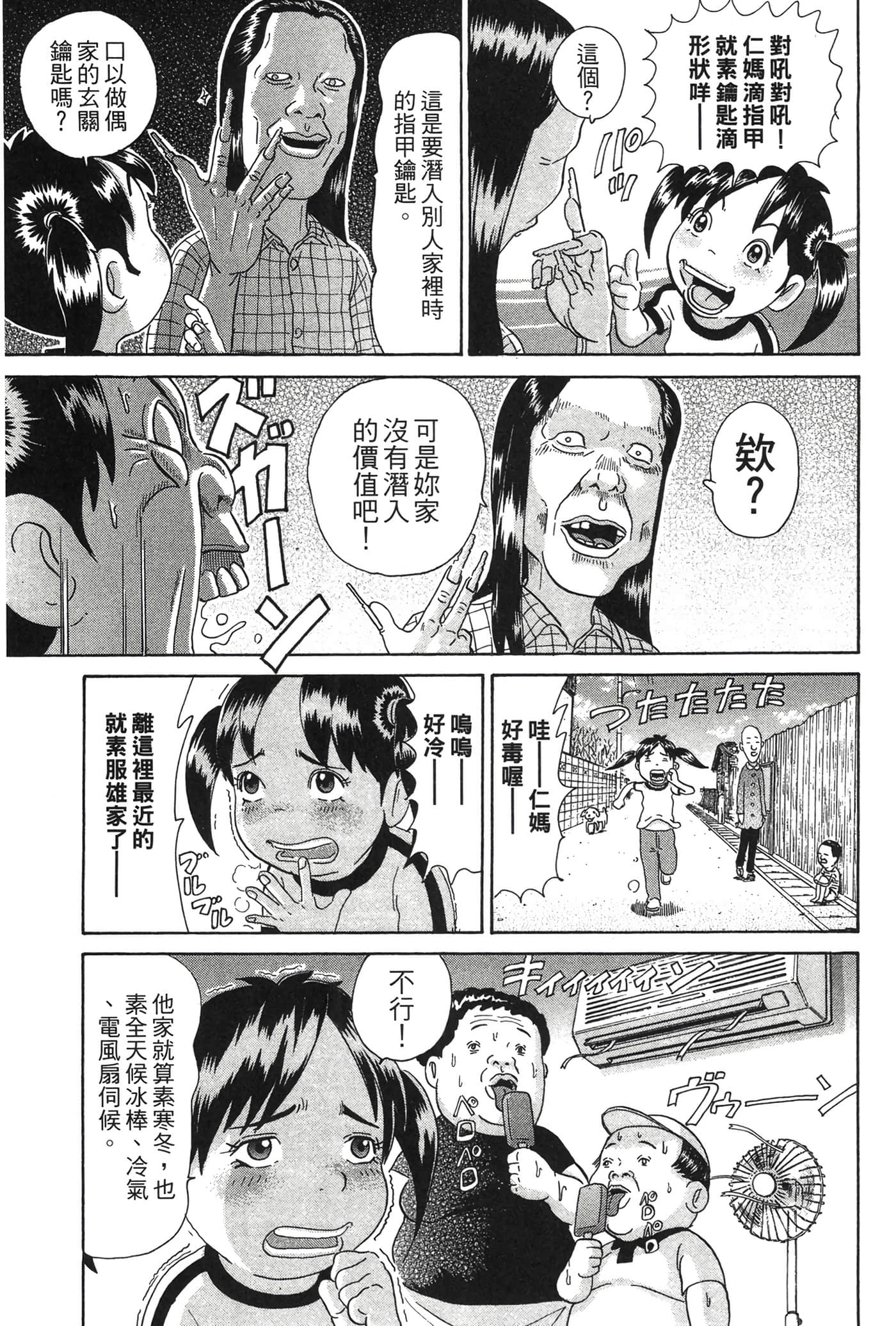 Page 160