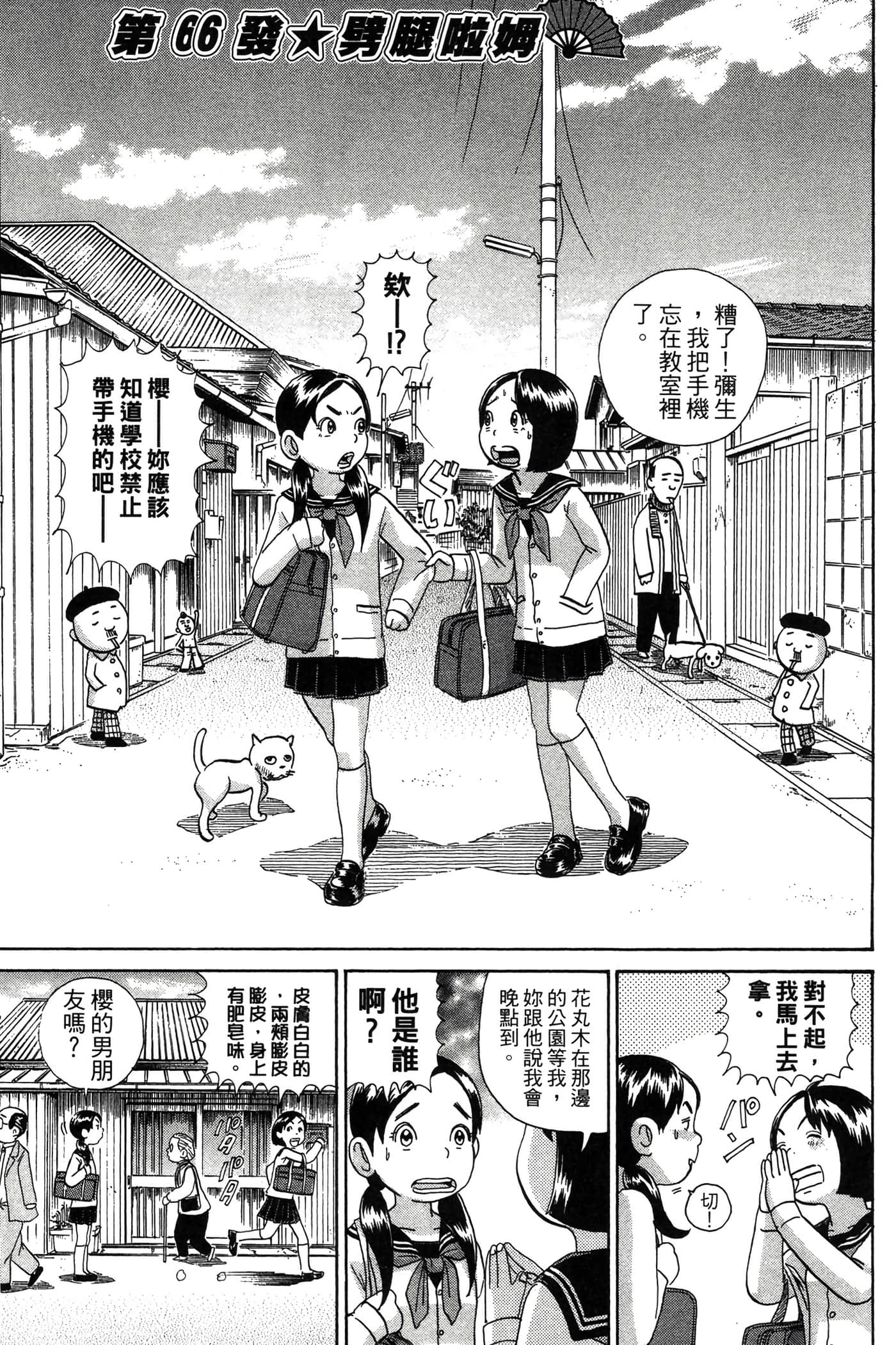 Page 64