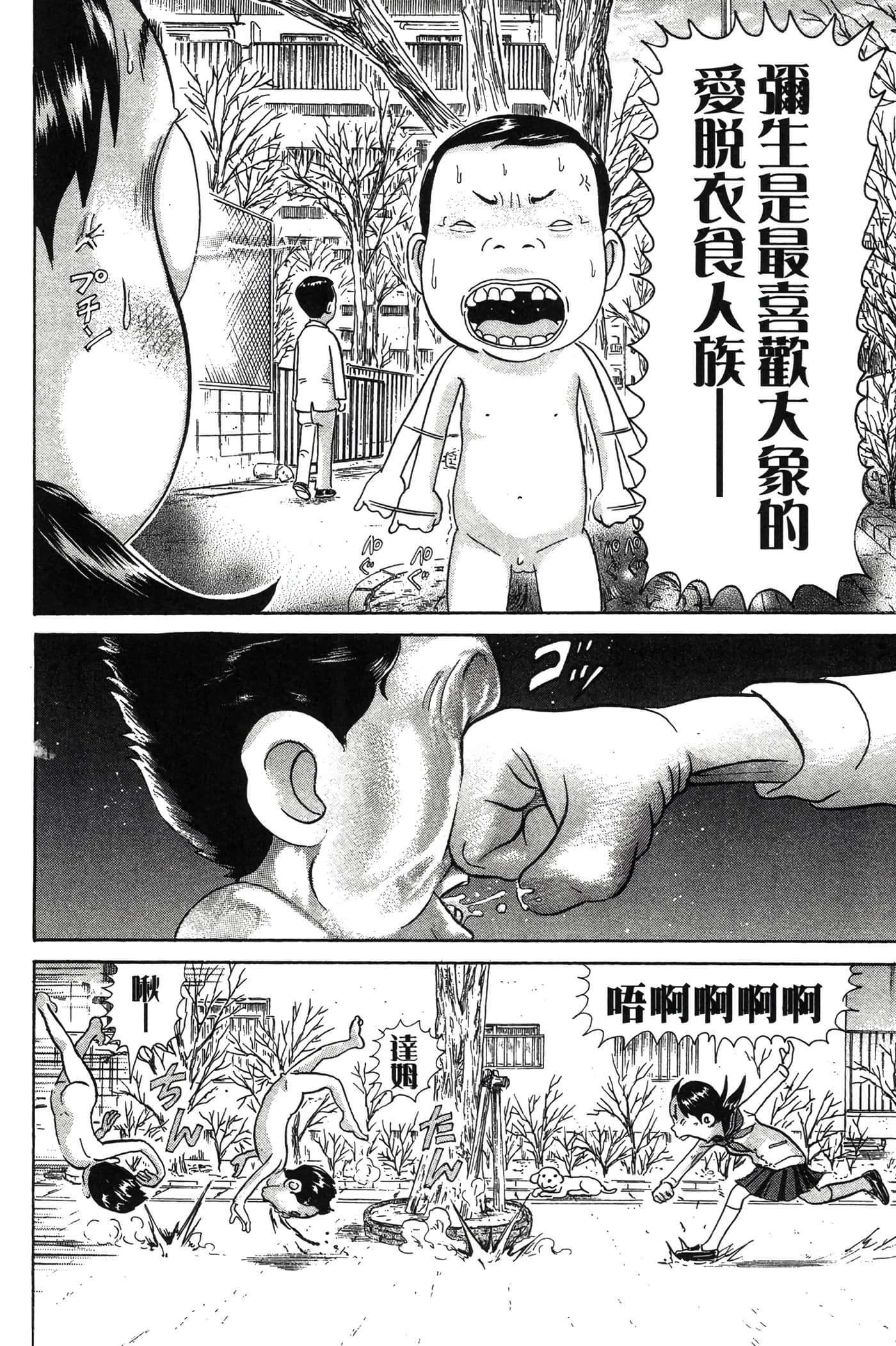 Page 71