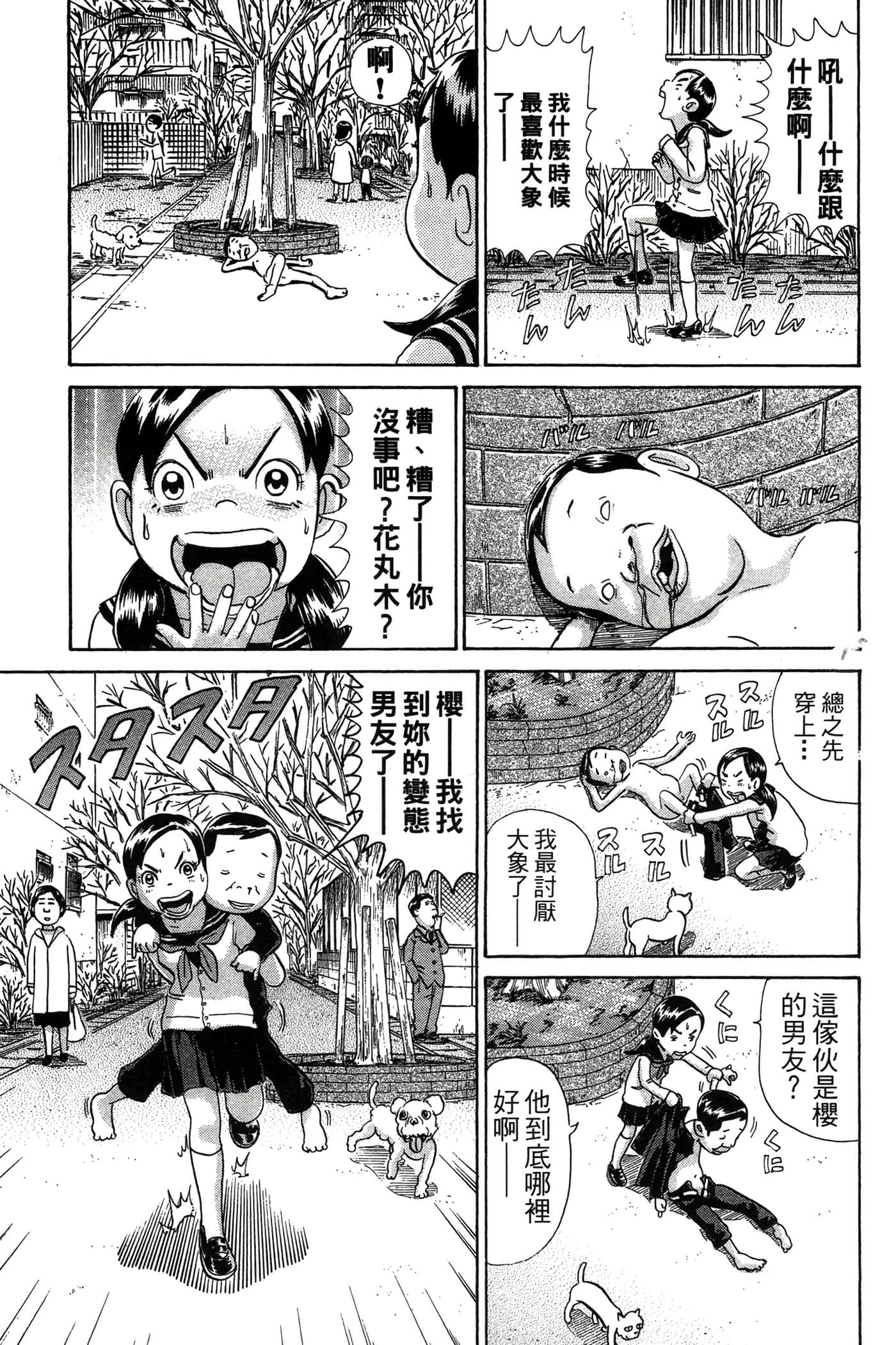 Page 72