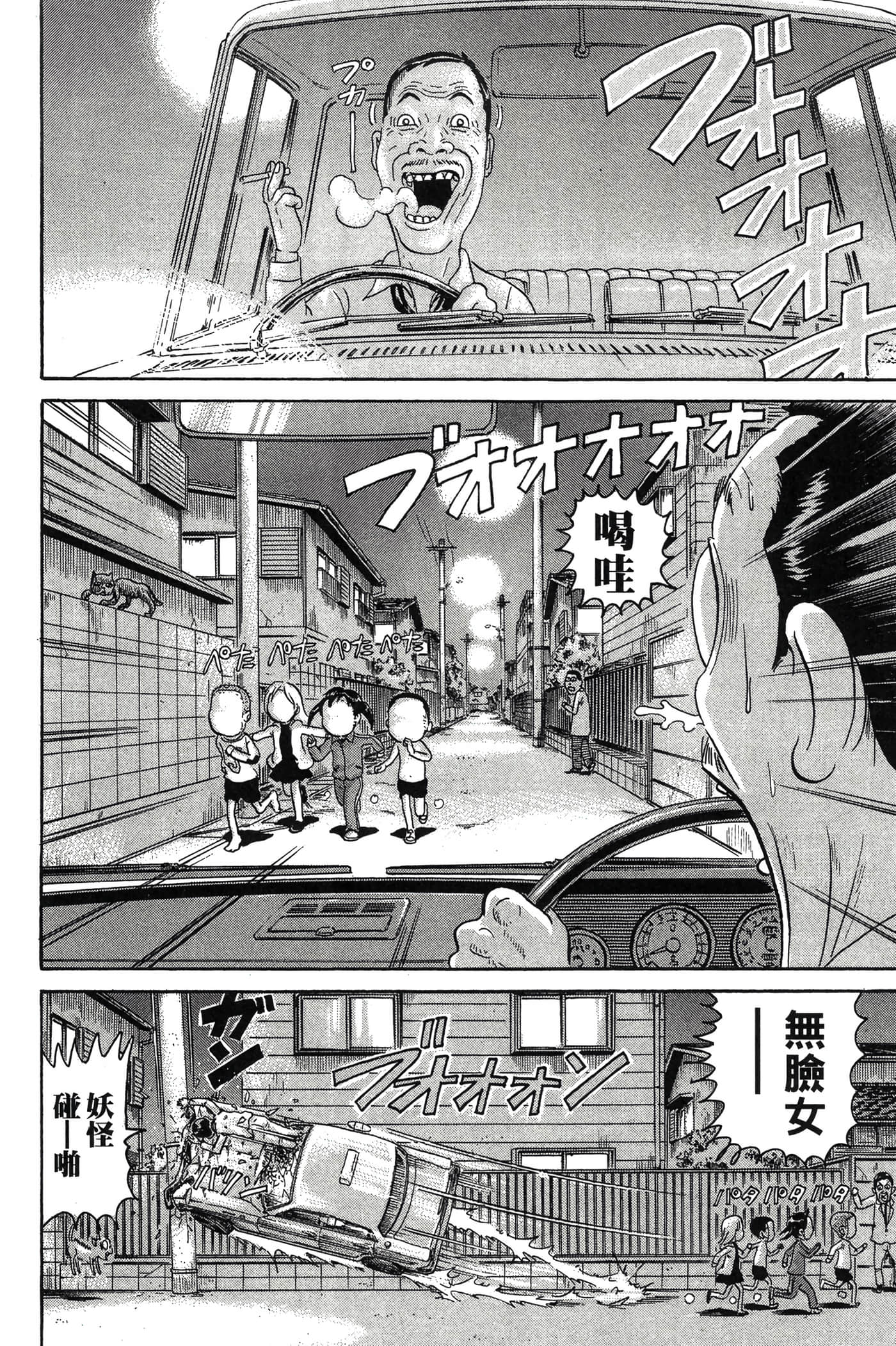 Page 111