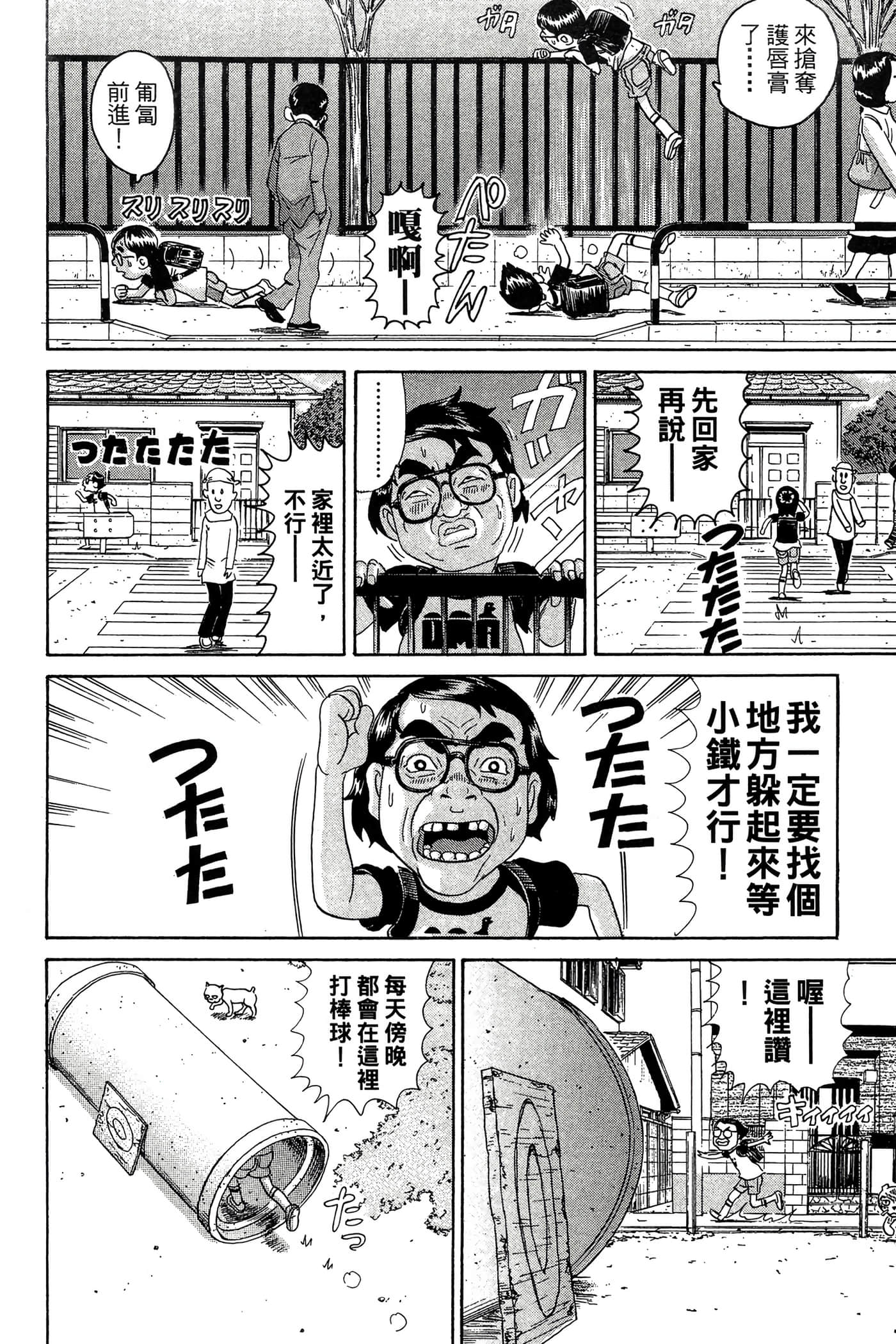 Page 117