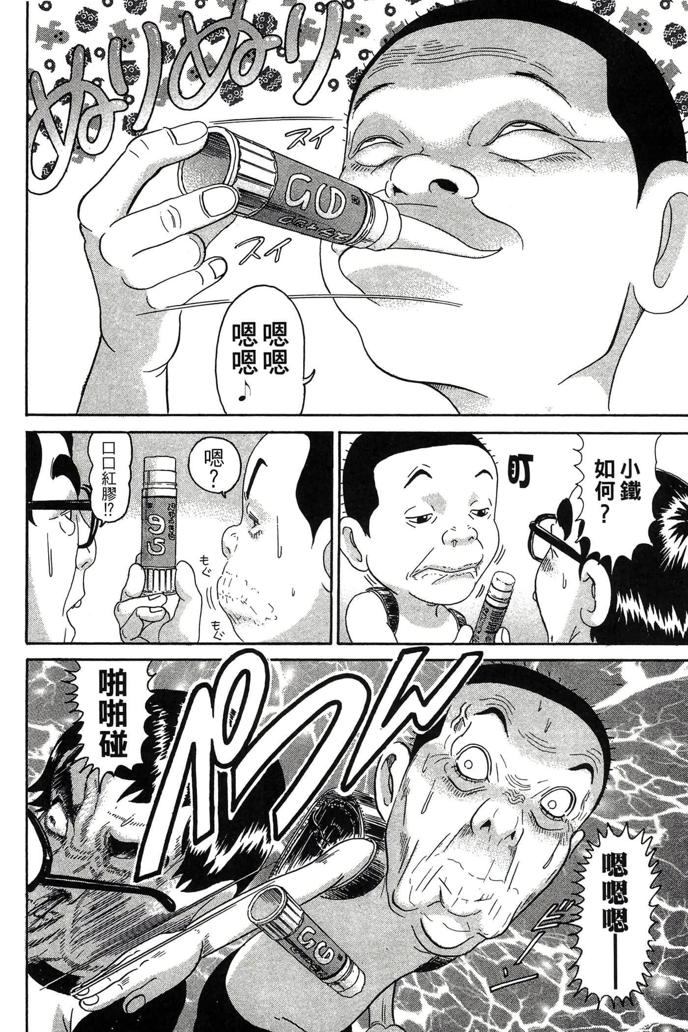 Page 123