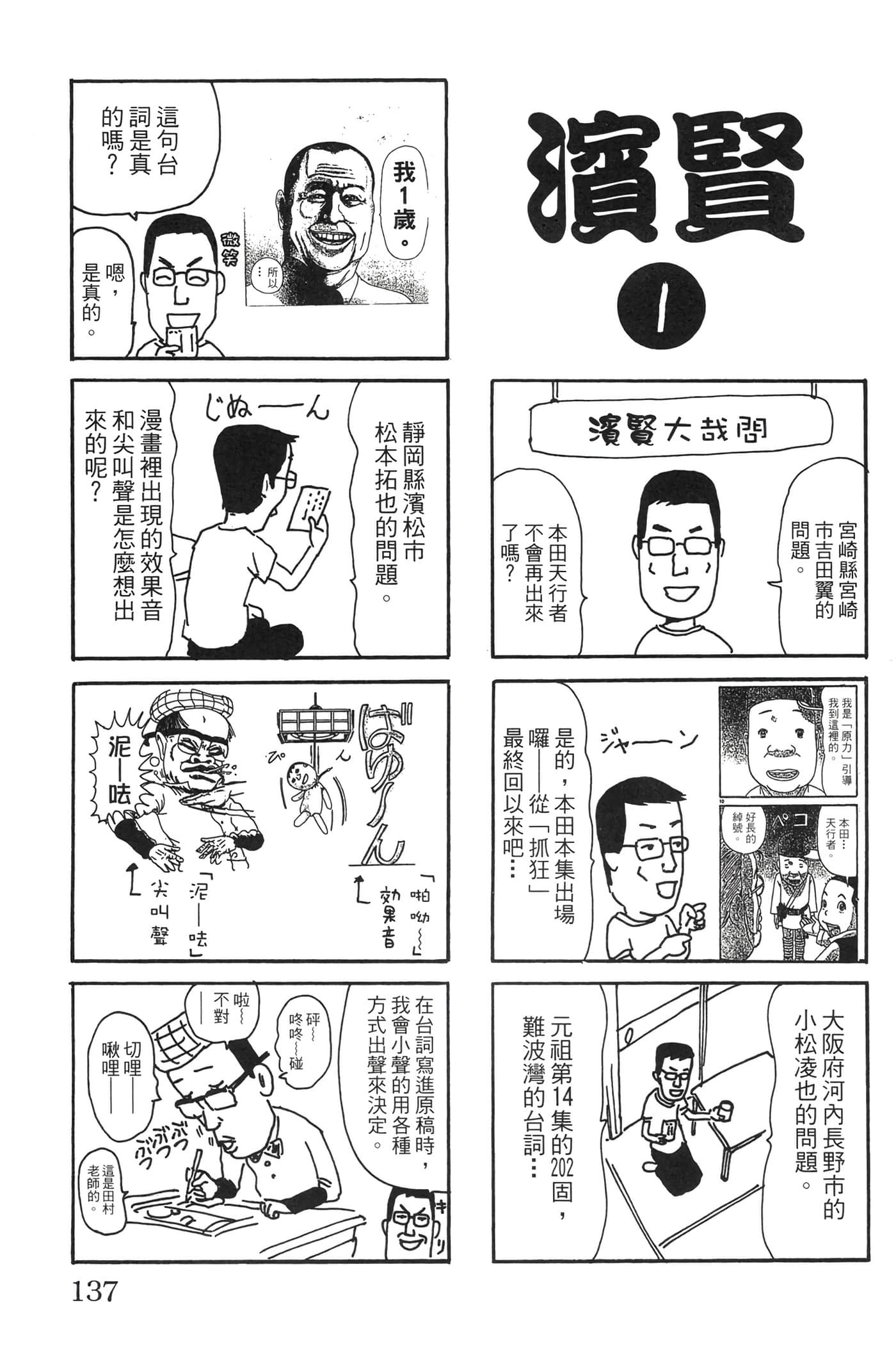 Page 136