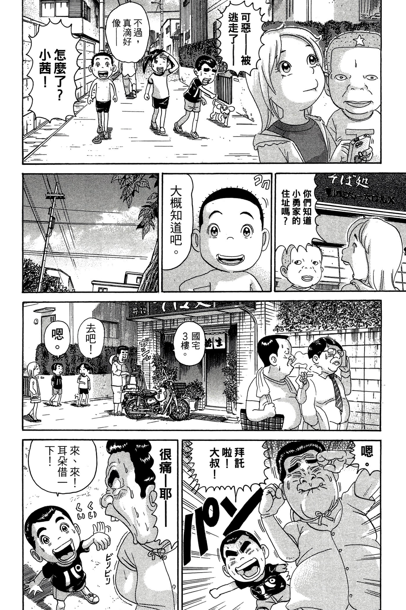 Page 149