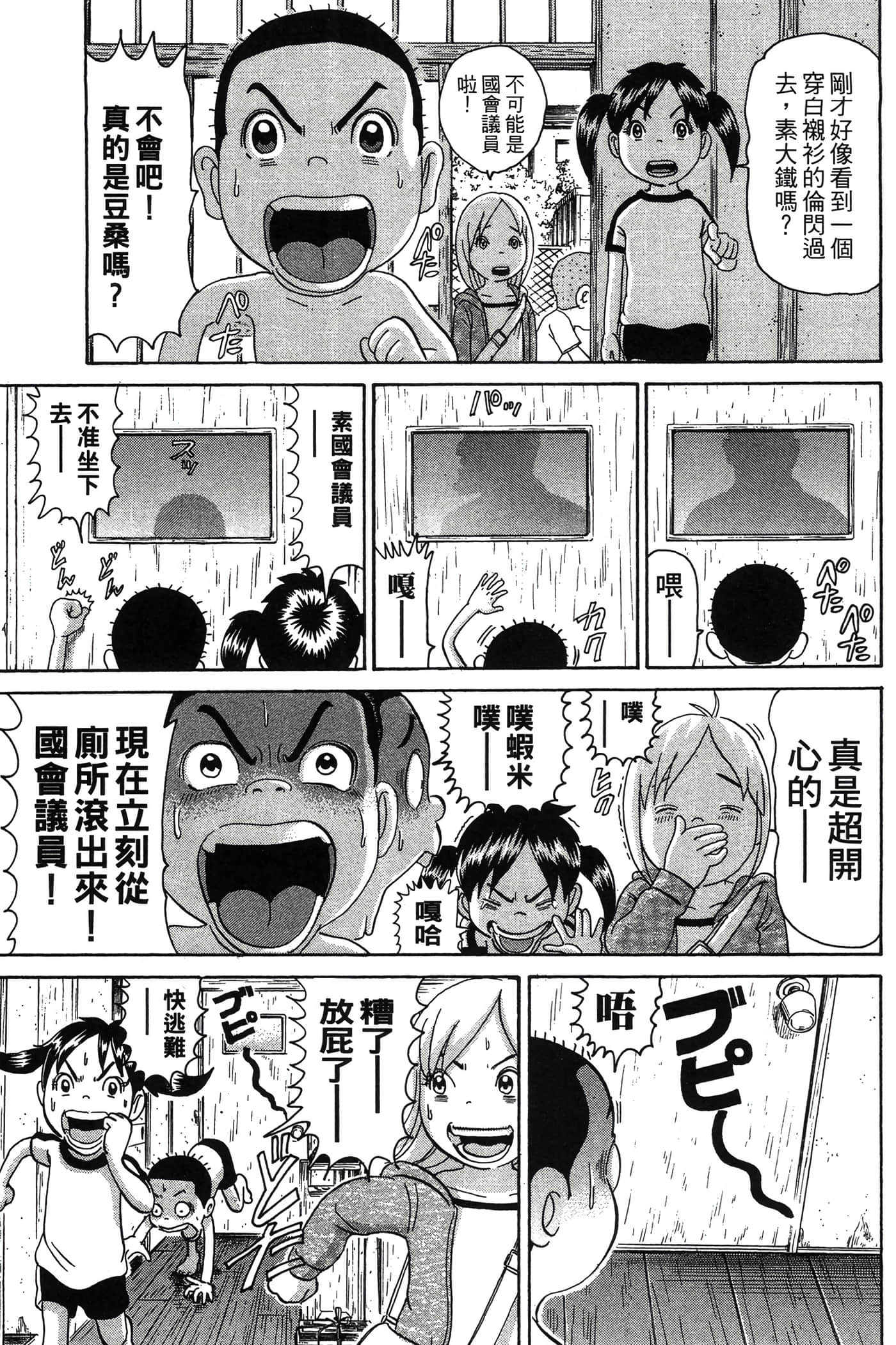 Page 158