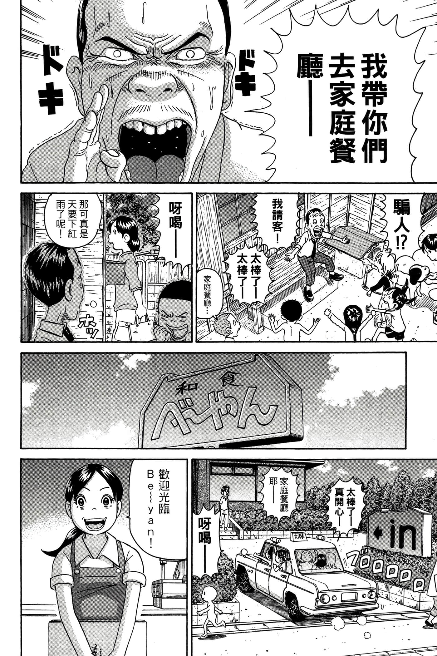 Page 179