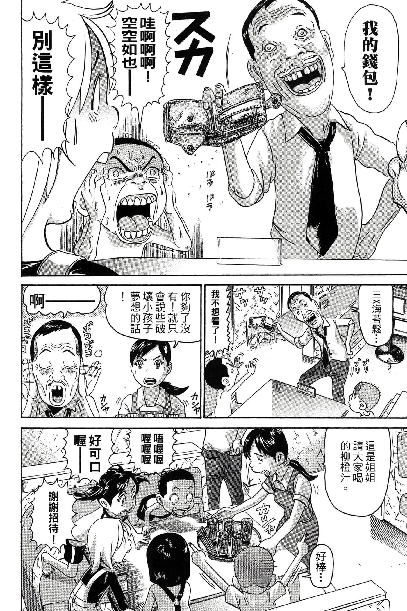Page 183