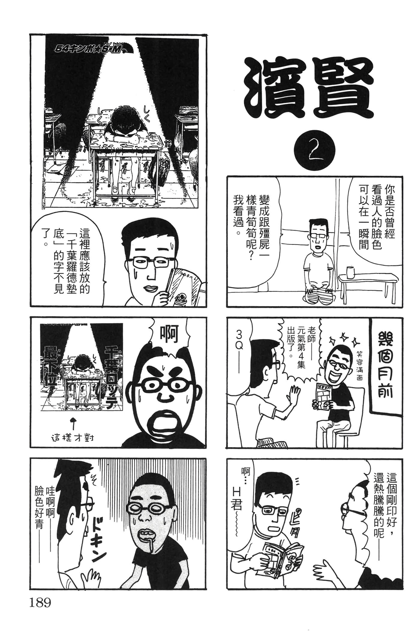 Page 188