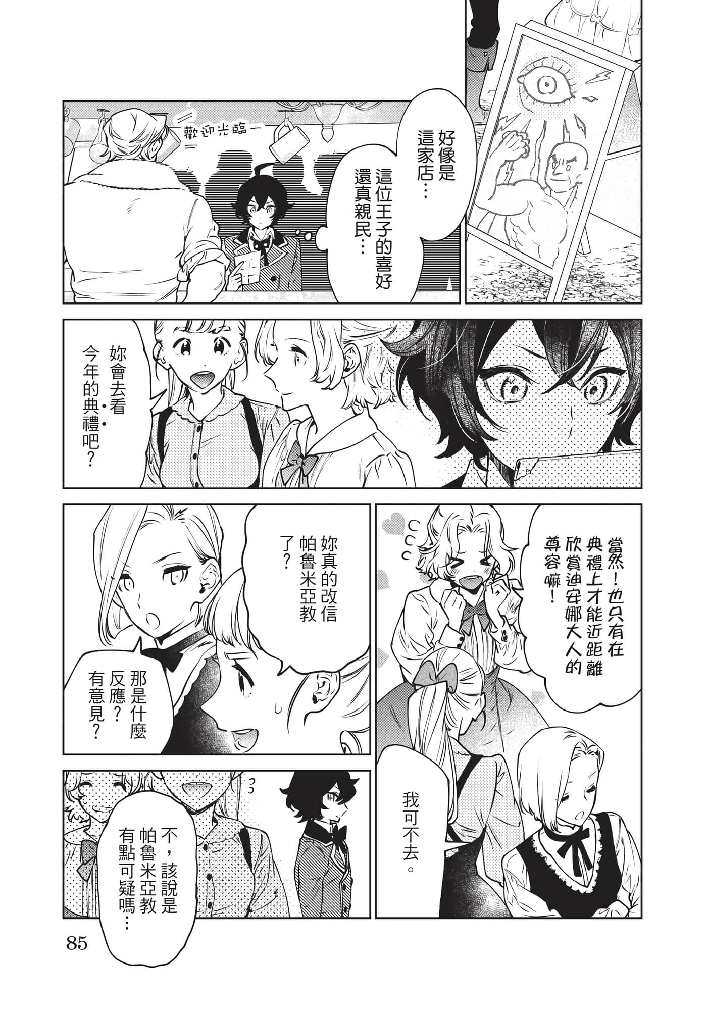 Page 86