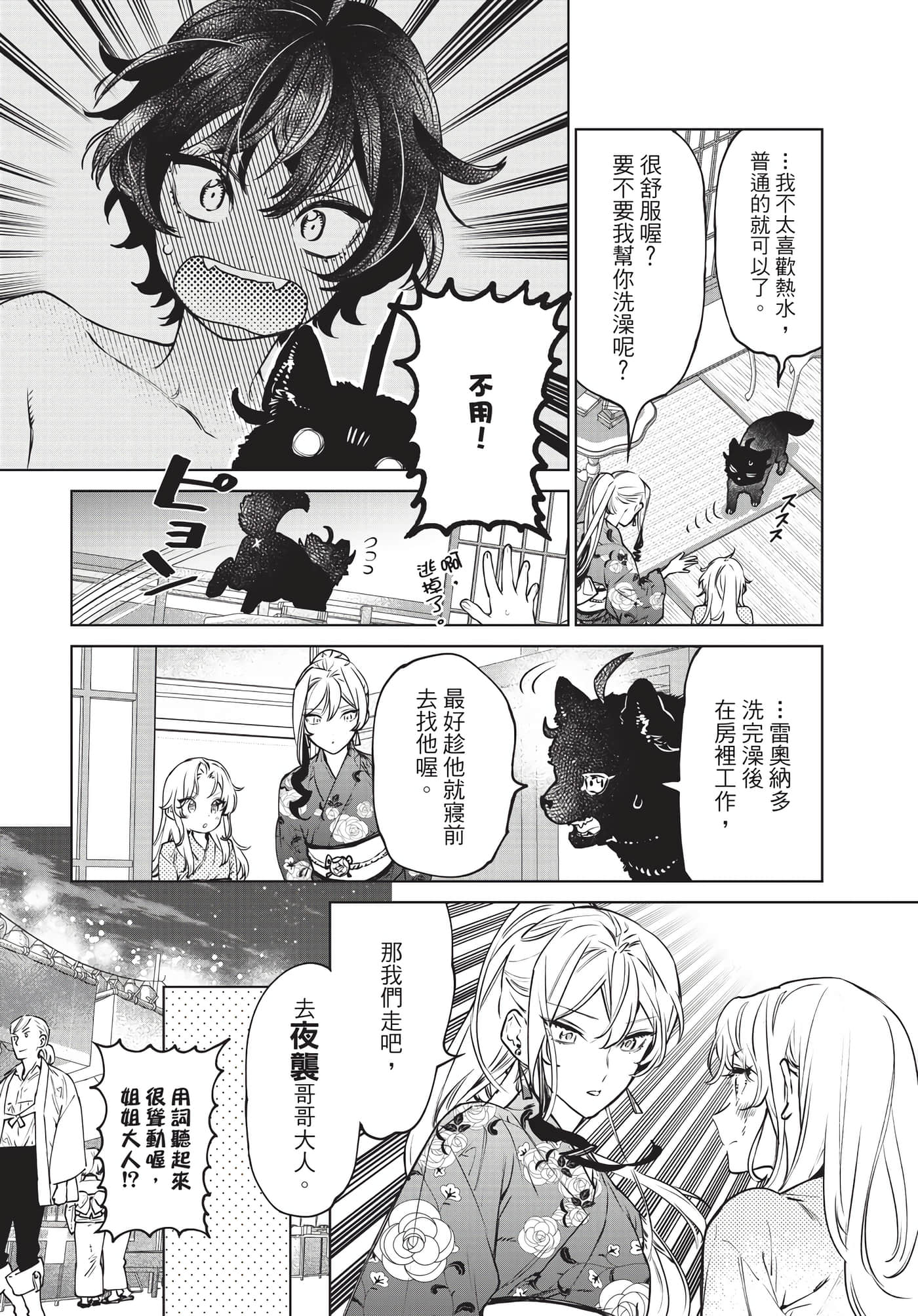 Page 103