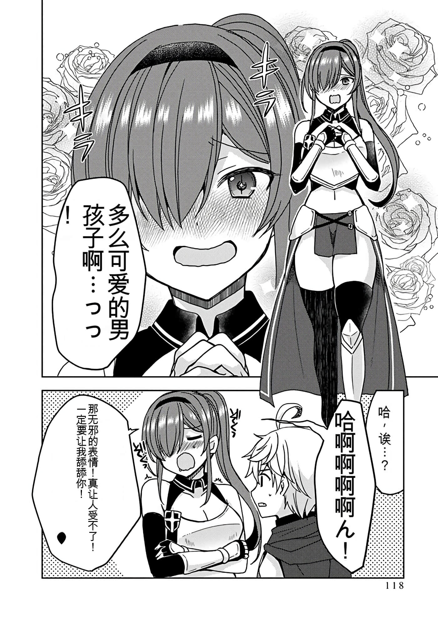 Page 119