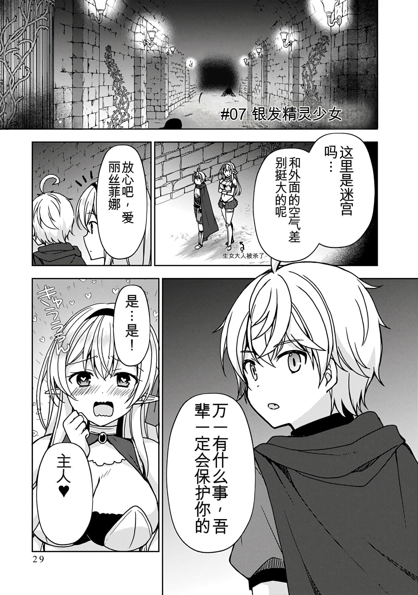 Page 29