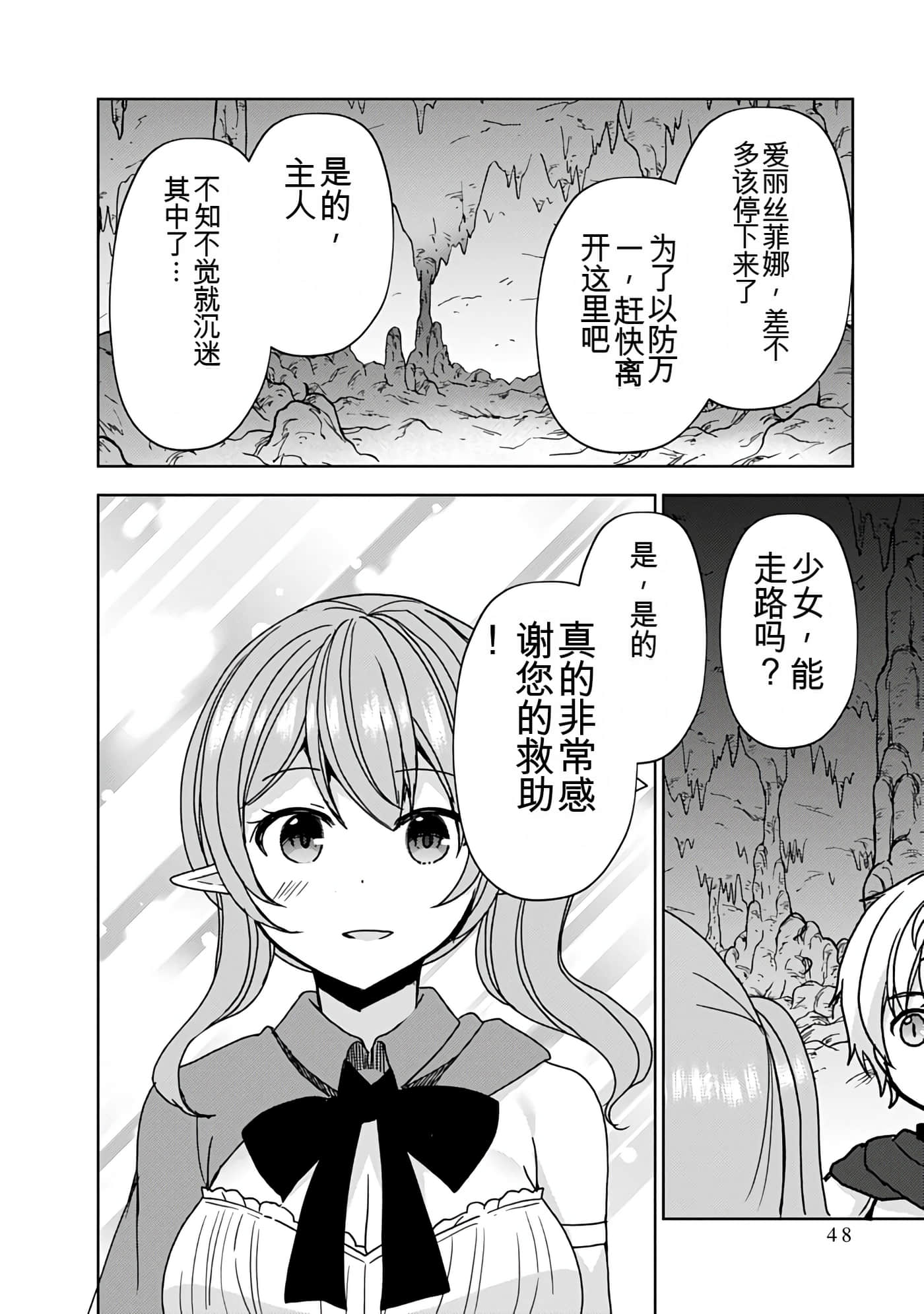 Page 48