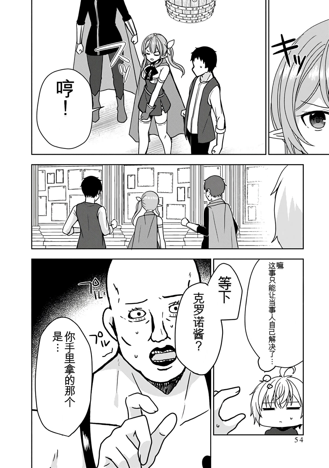 Page 54