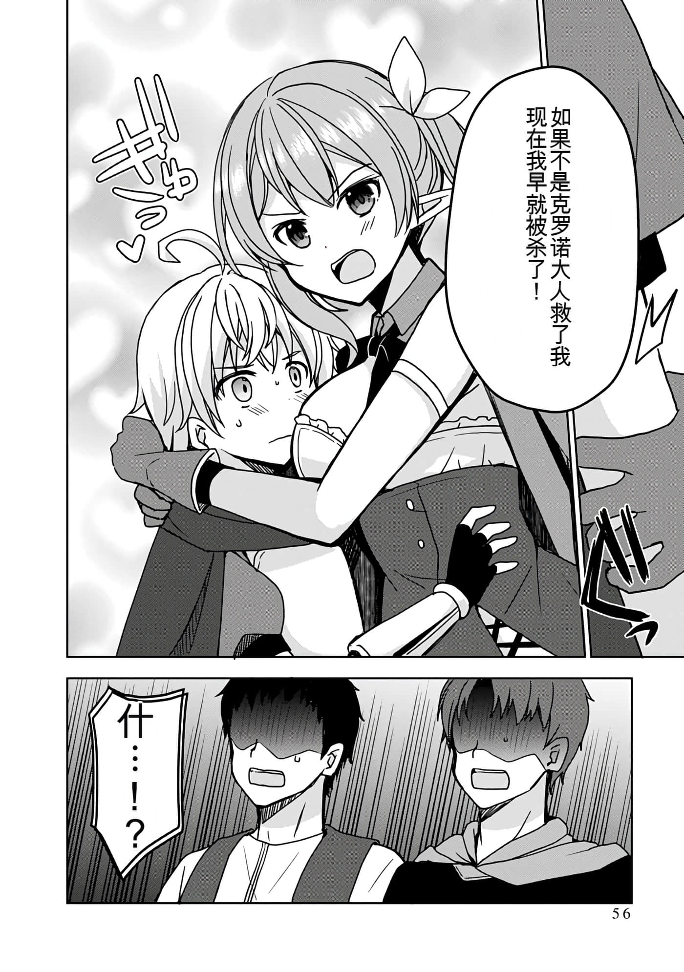 Page 56