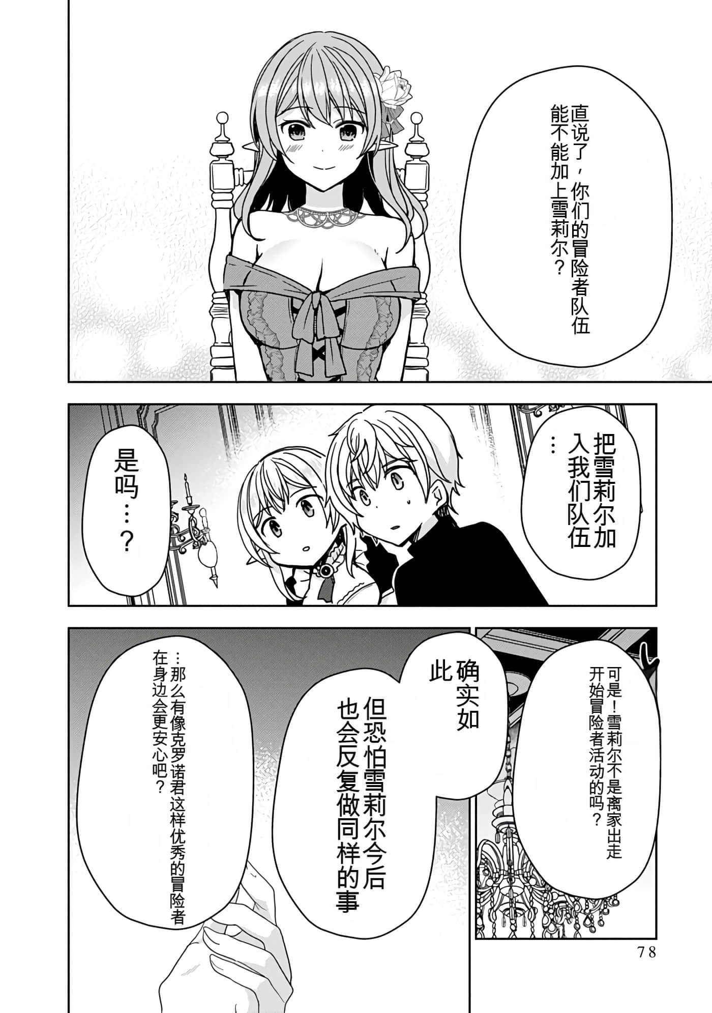Page 78