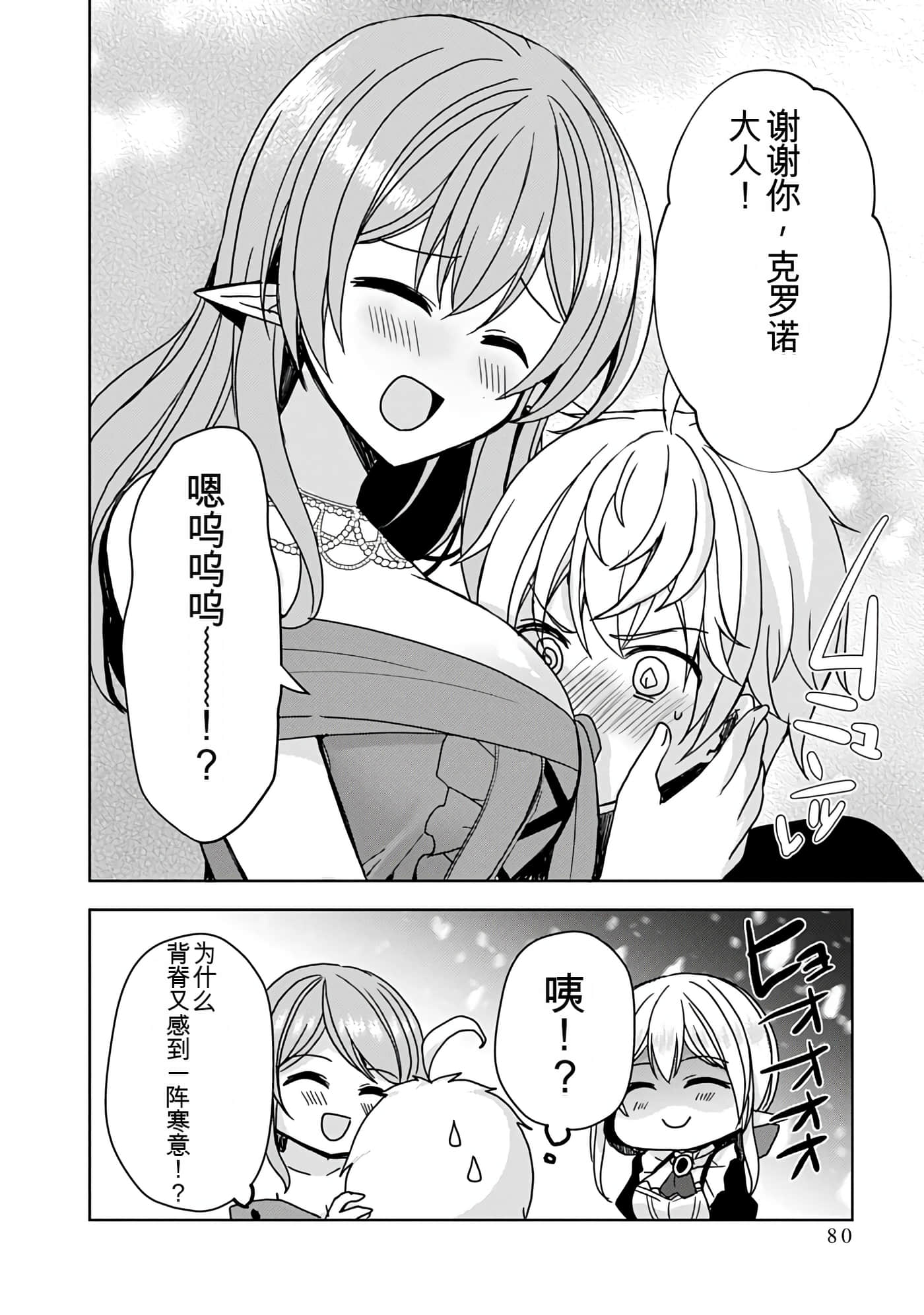 Page 80