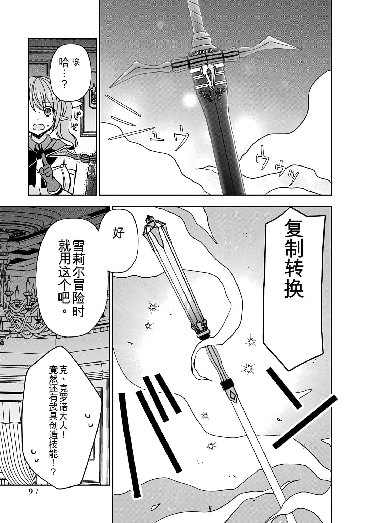 Page 97