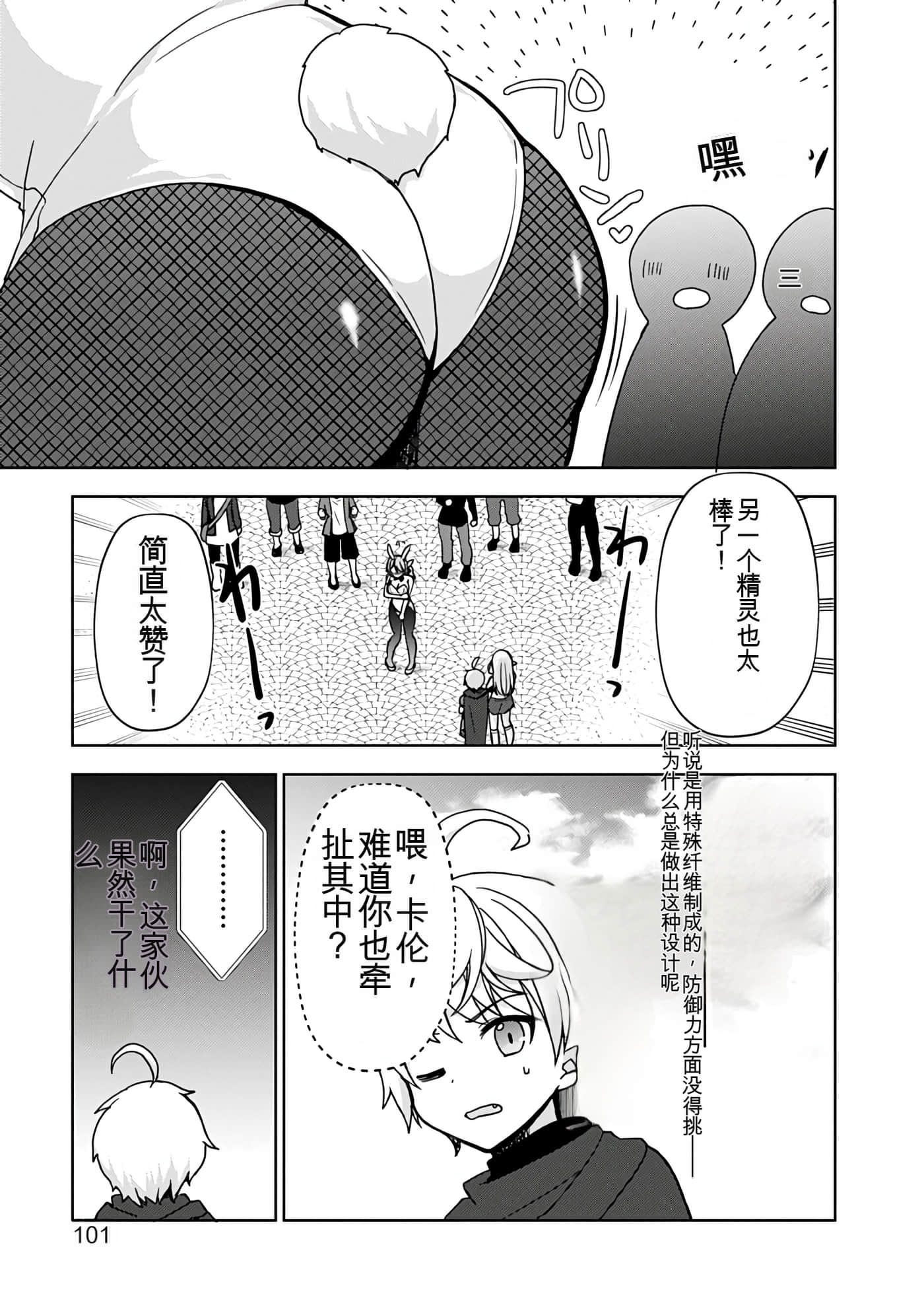 Page 101