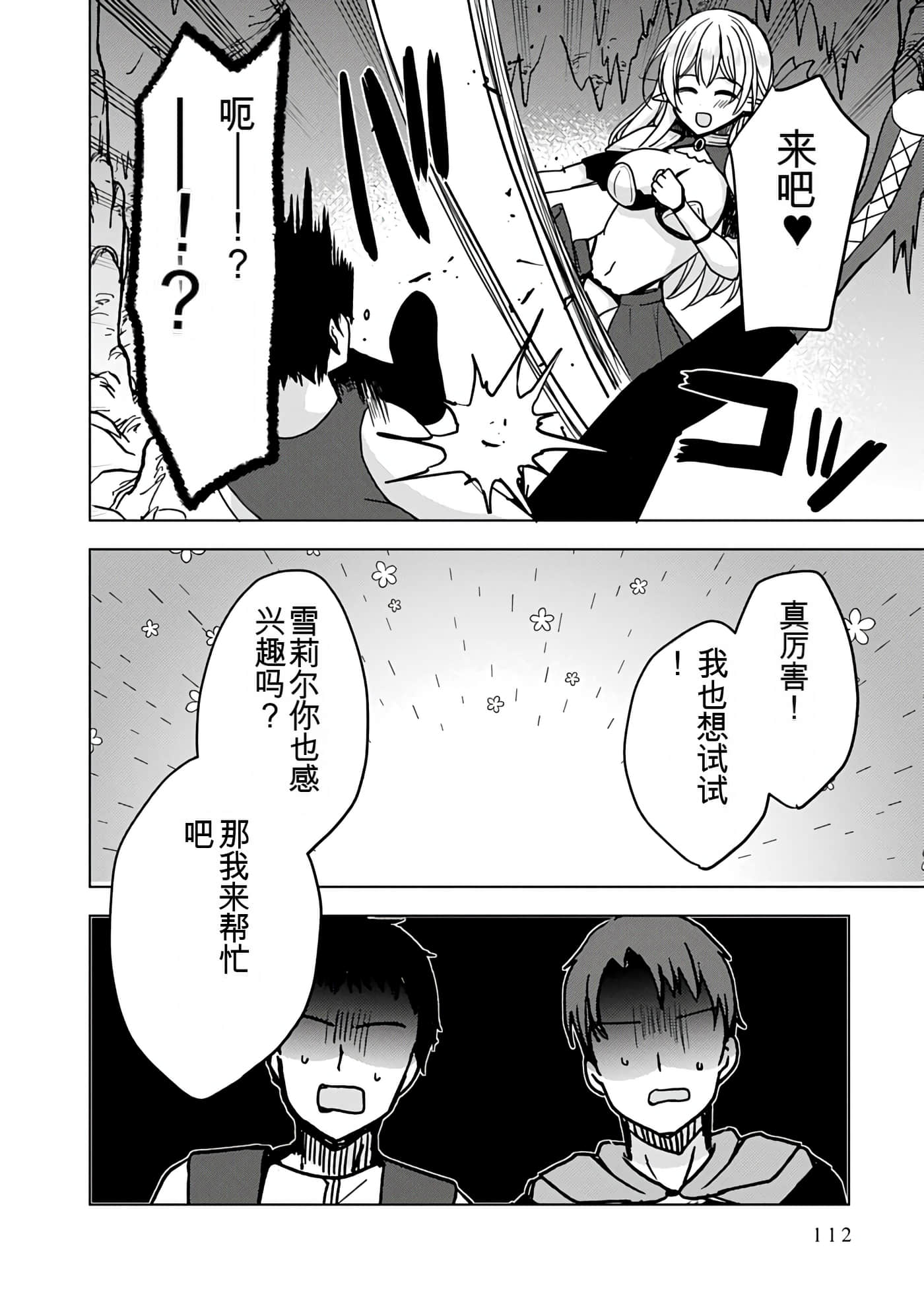 Page 112