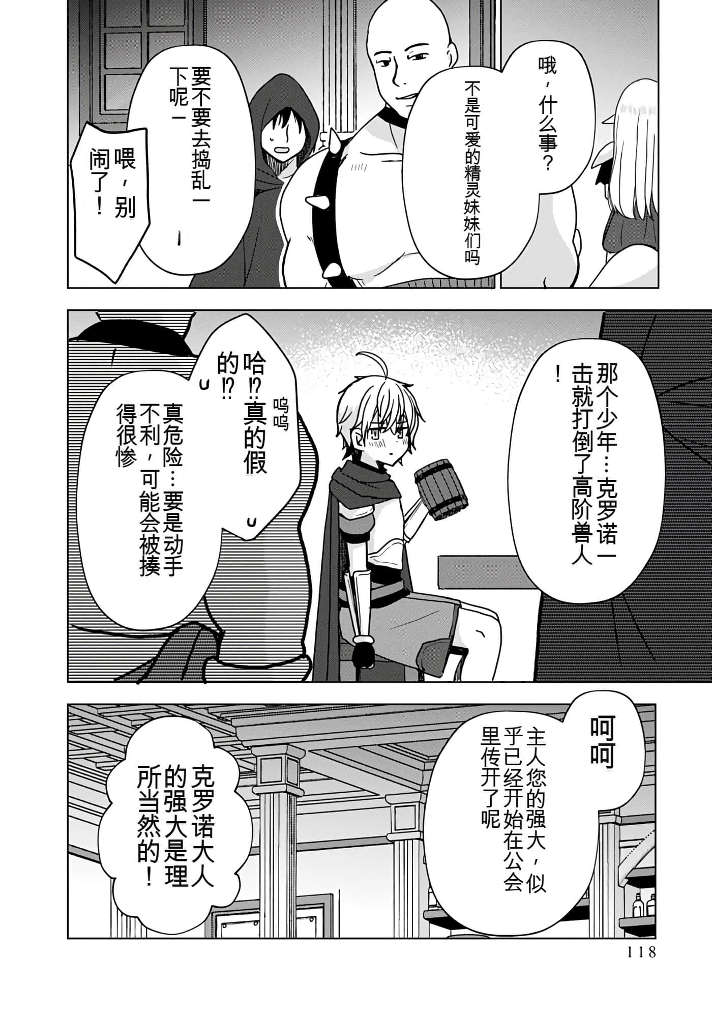 Page 118